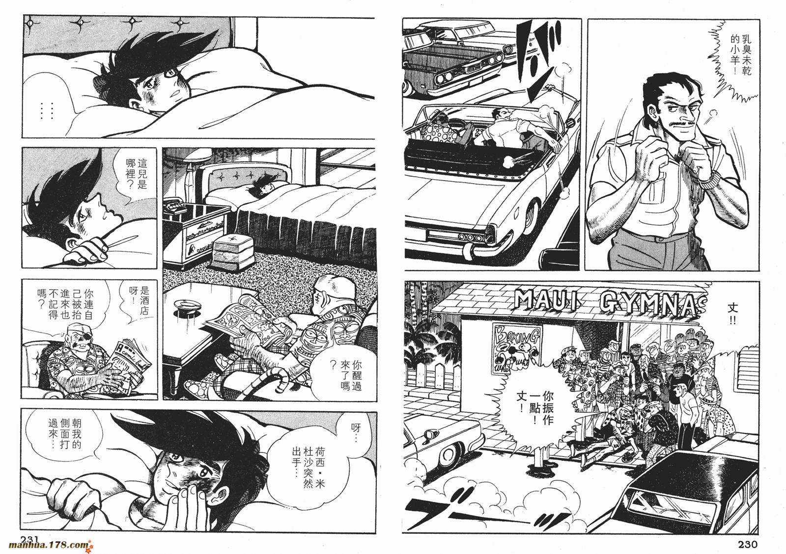 铁拳浪子 第10卷 第116页