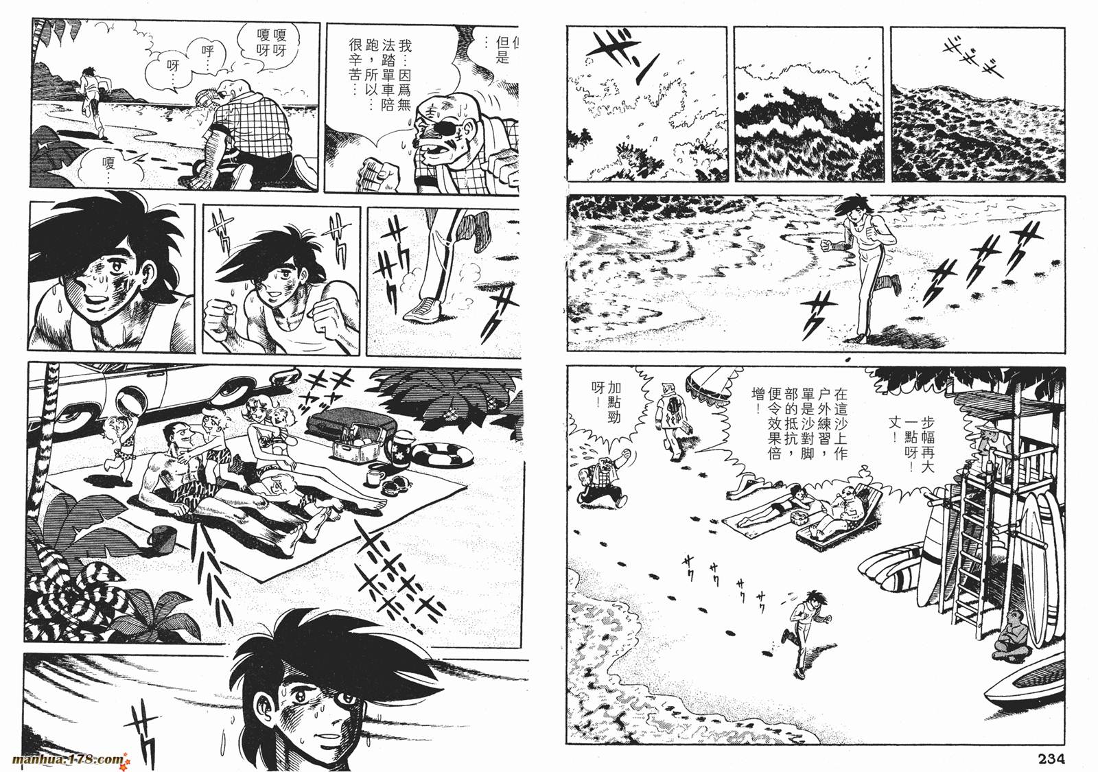 铁拳浪子 第10卷 第118页