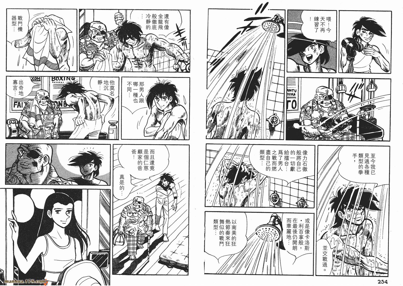 铁拳浪子 第10卷 第128页