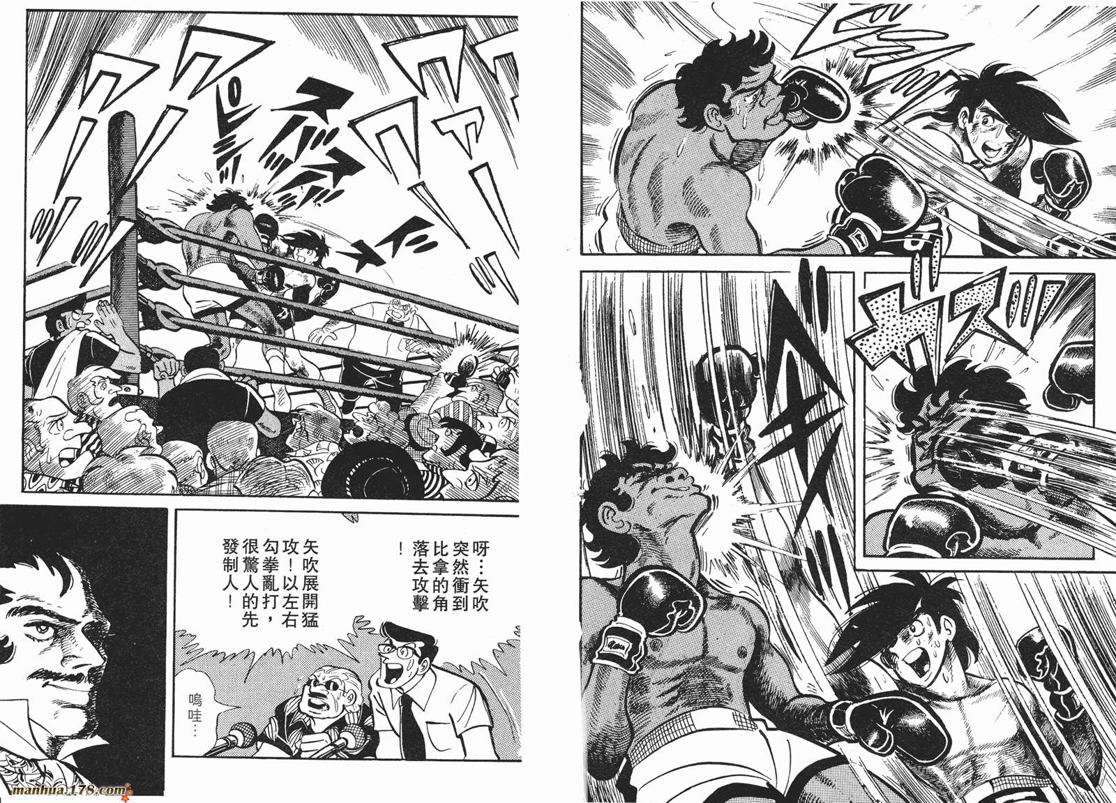 铁拳浪子 第10卷 第145页