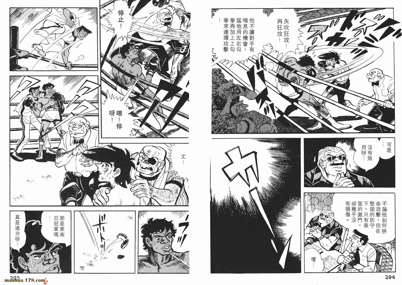 铁拳浪子 第10卷 第148页