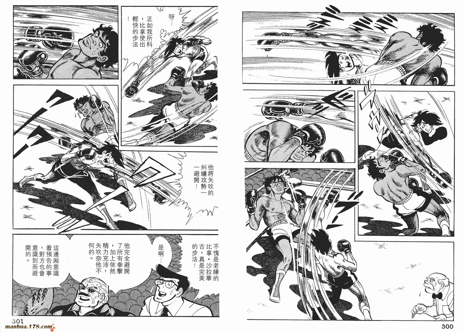 铁拳浪子 第10卷 第151页