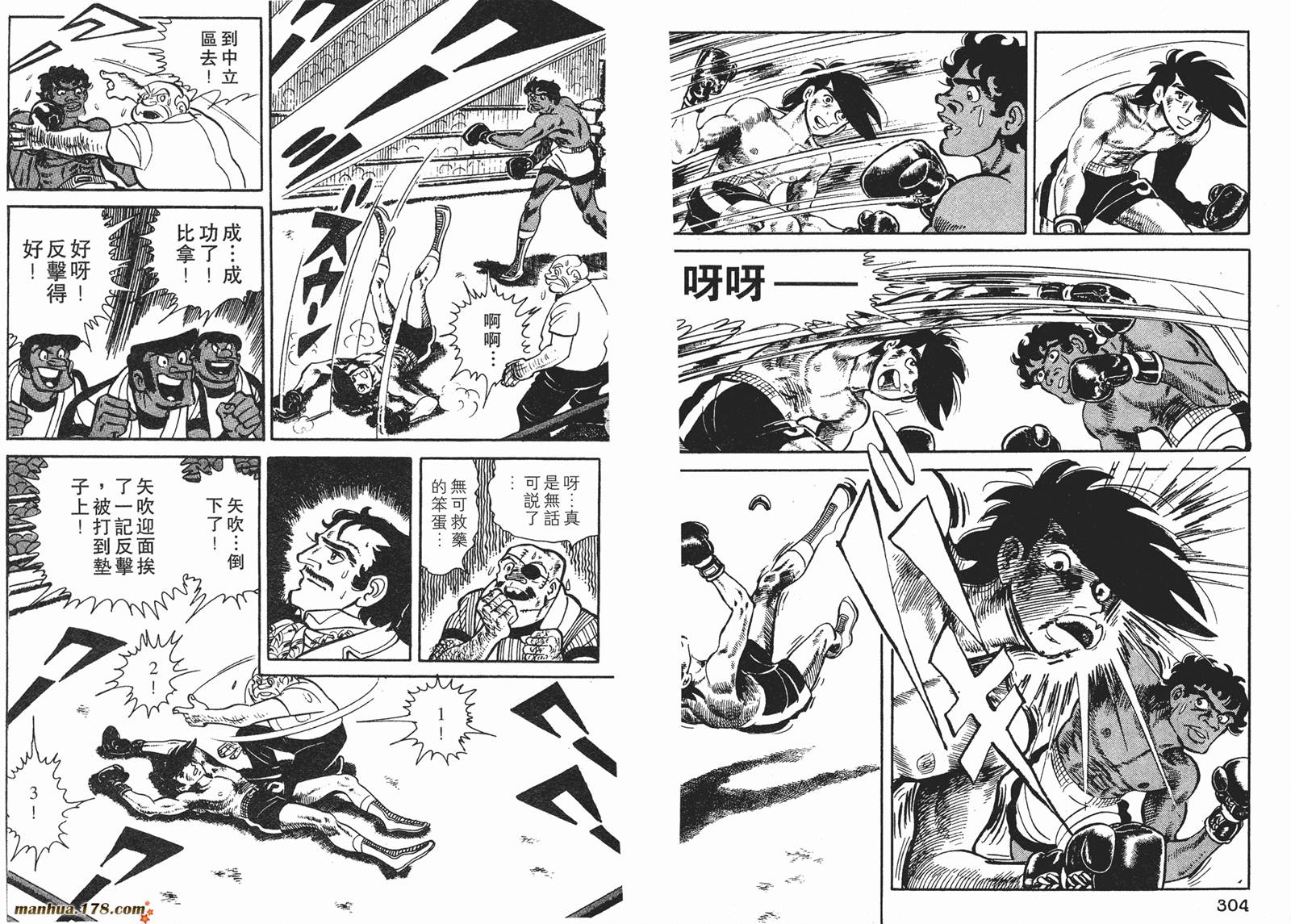 铁拳浪子 第10卷 第153页