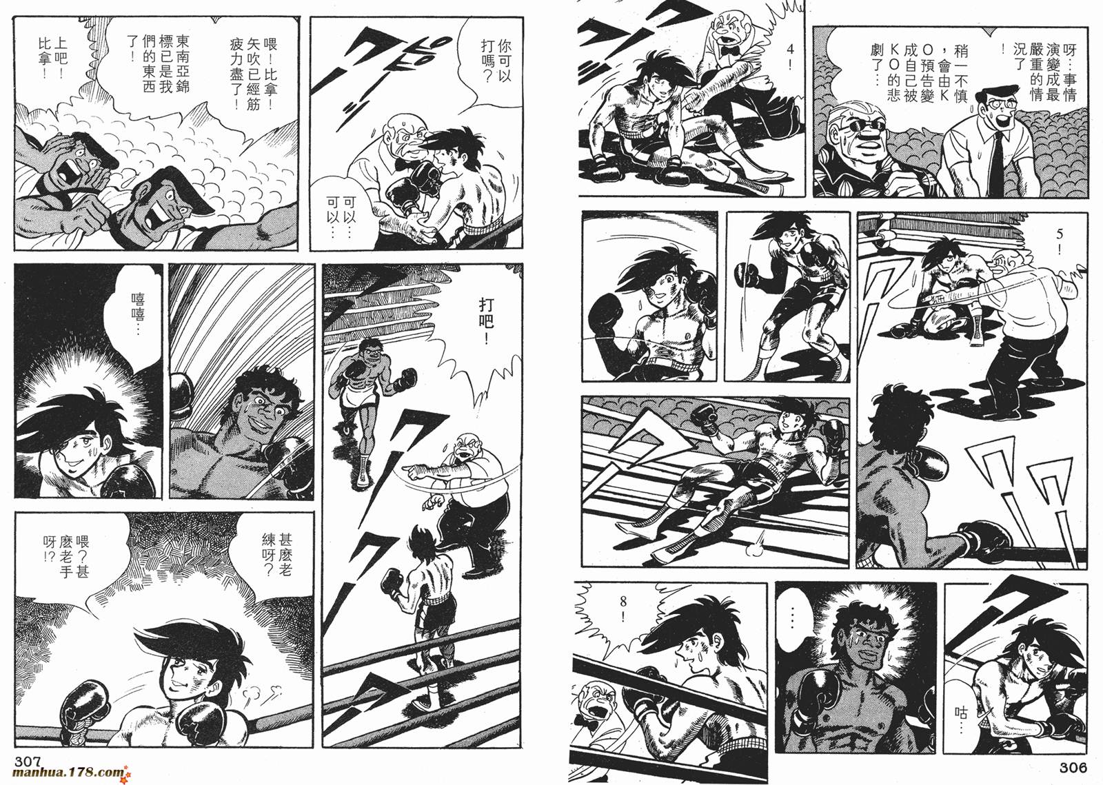 铁拳浪子 第10卷 第154页