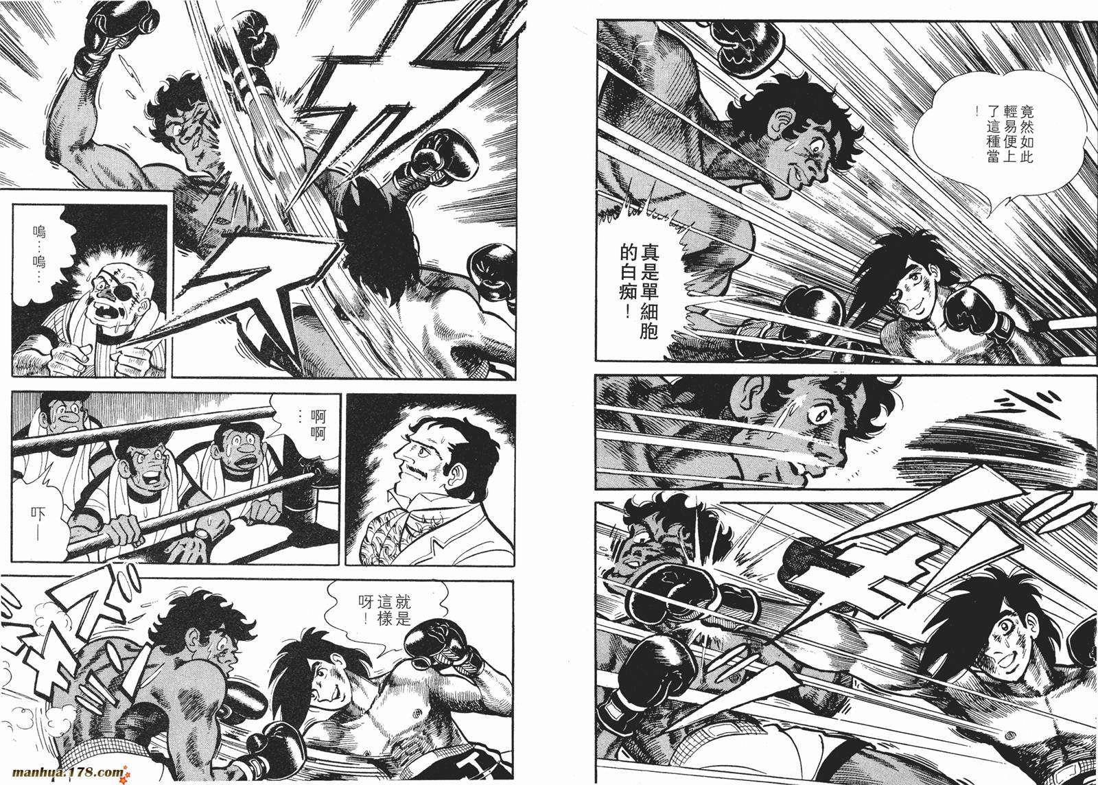 铁拳浪子 第10卷 第155页