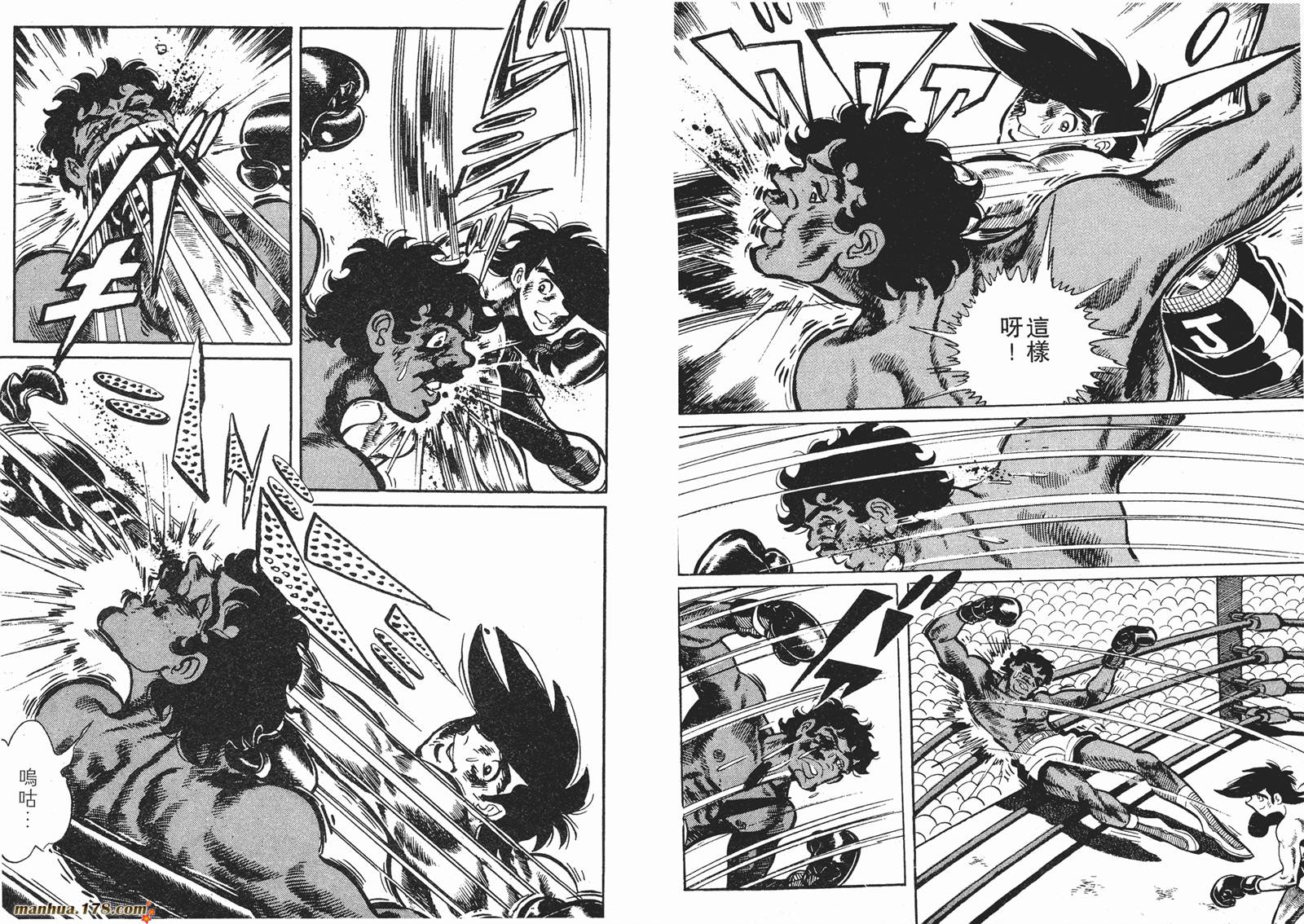 铁拳浪子 第10卷 第156页