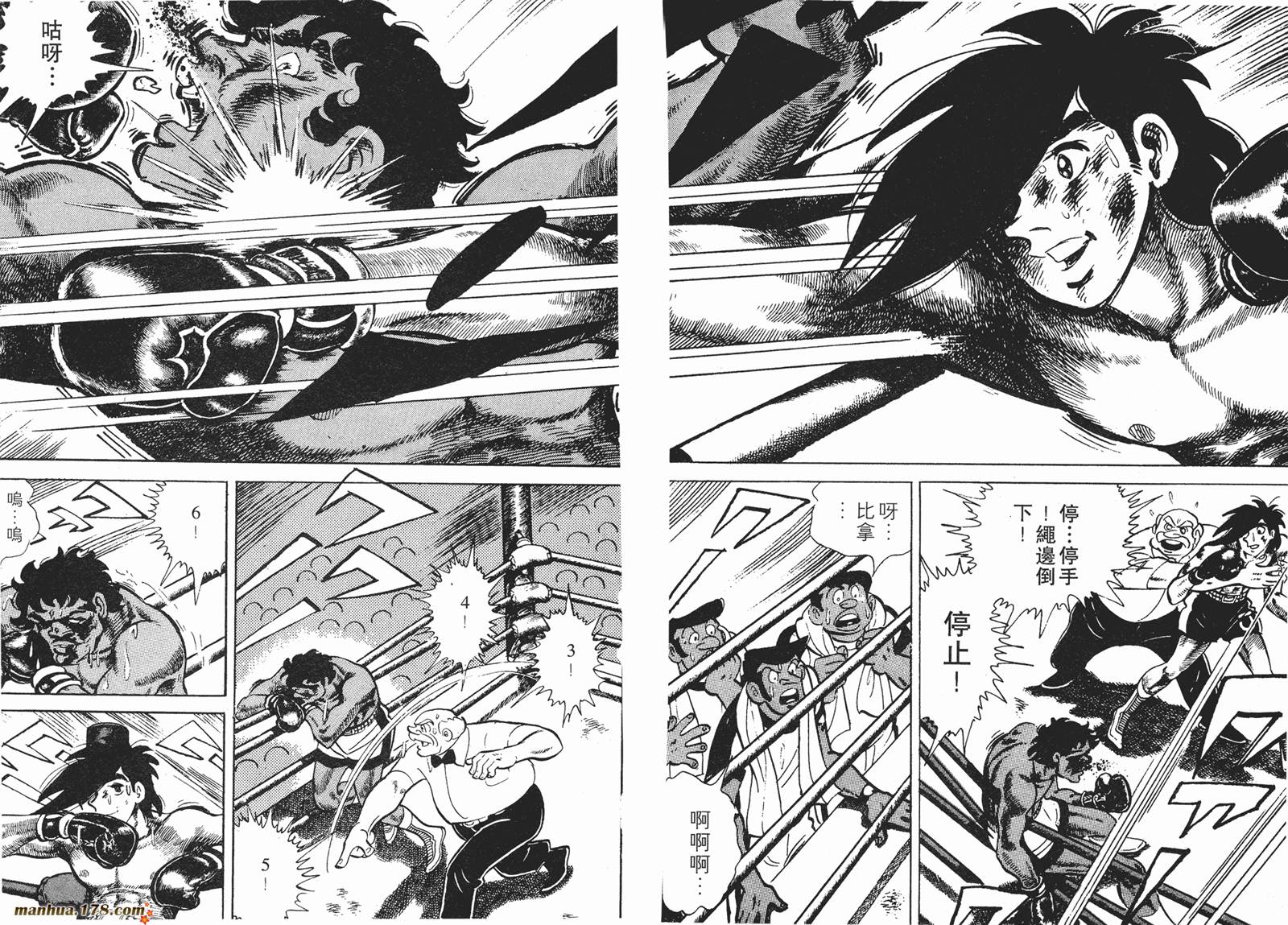 铁拳浪子 第10卷 第157页