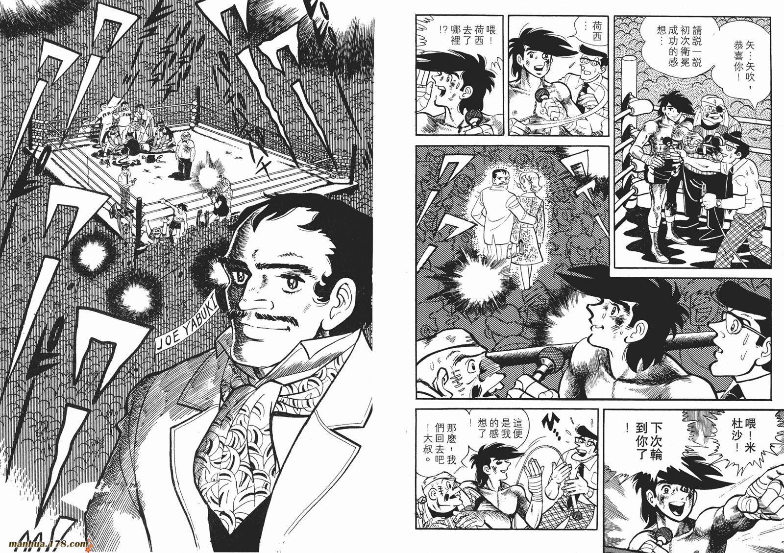 铁拳浪子 第10卷 第161页