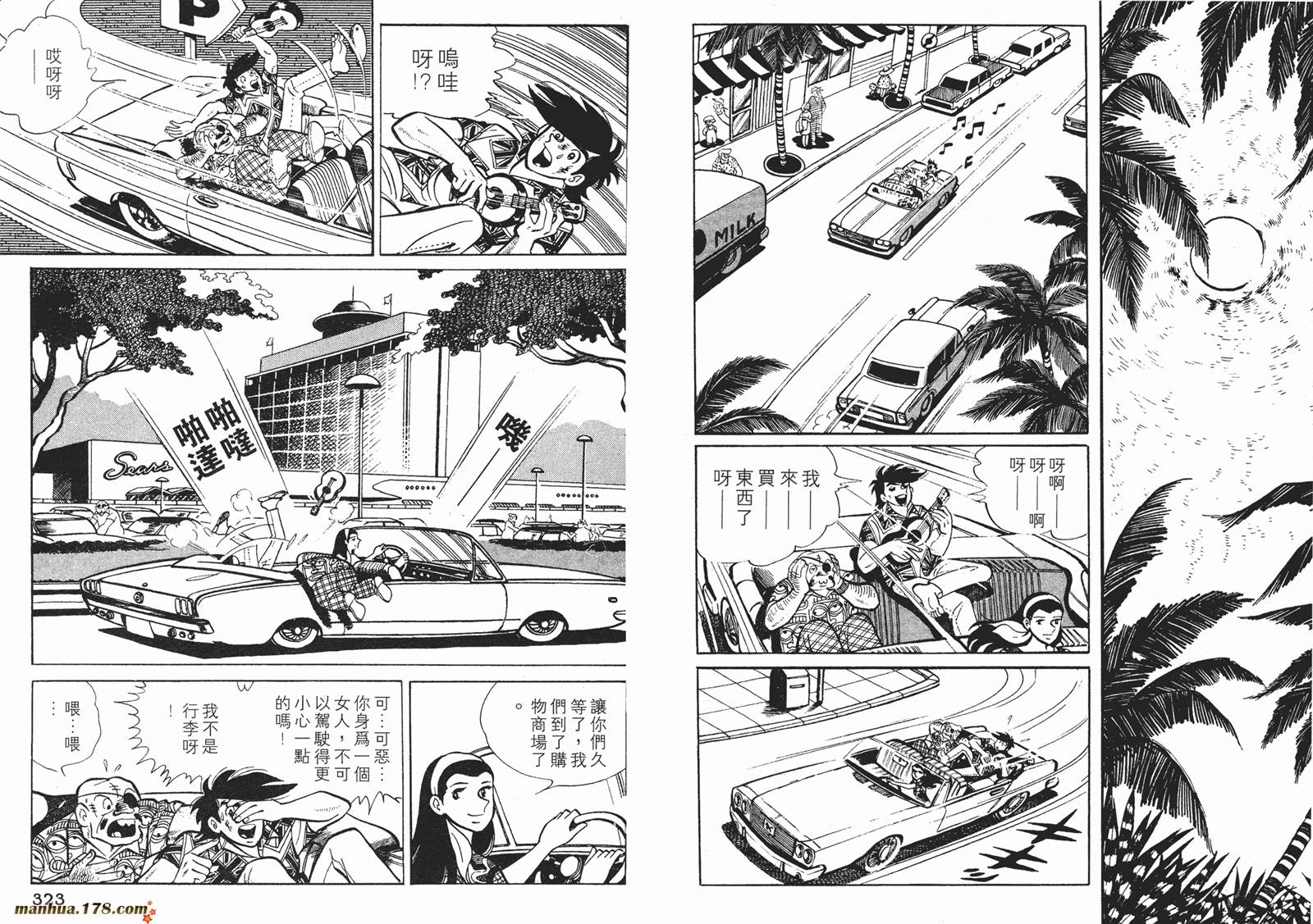 铁拳浪子 第10卷 第162页