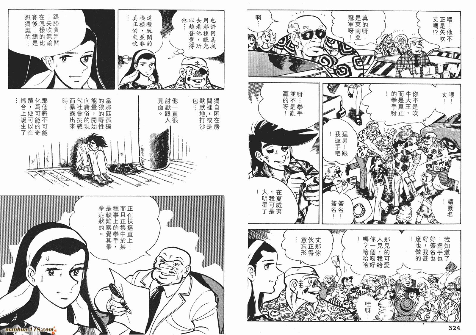 铁拳浪子 第10卷 第163页