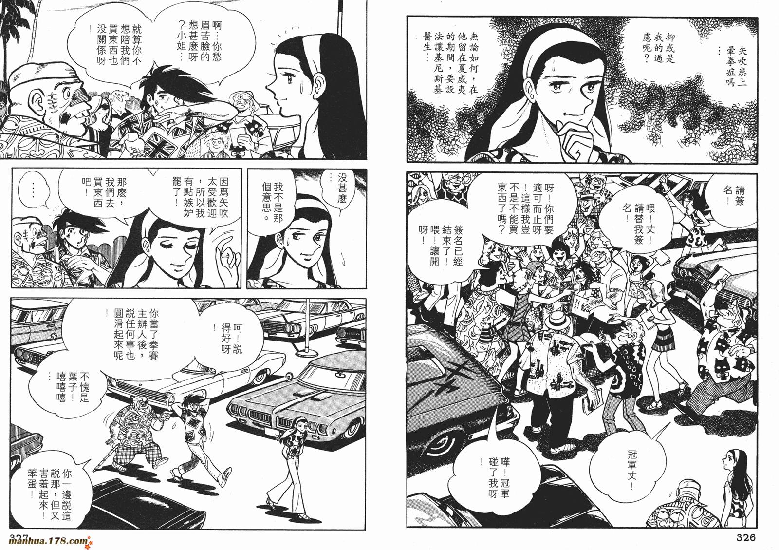 铁拳浪子 第10卷 第164页