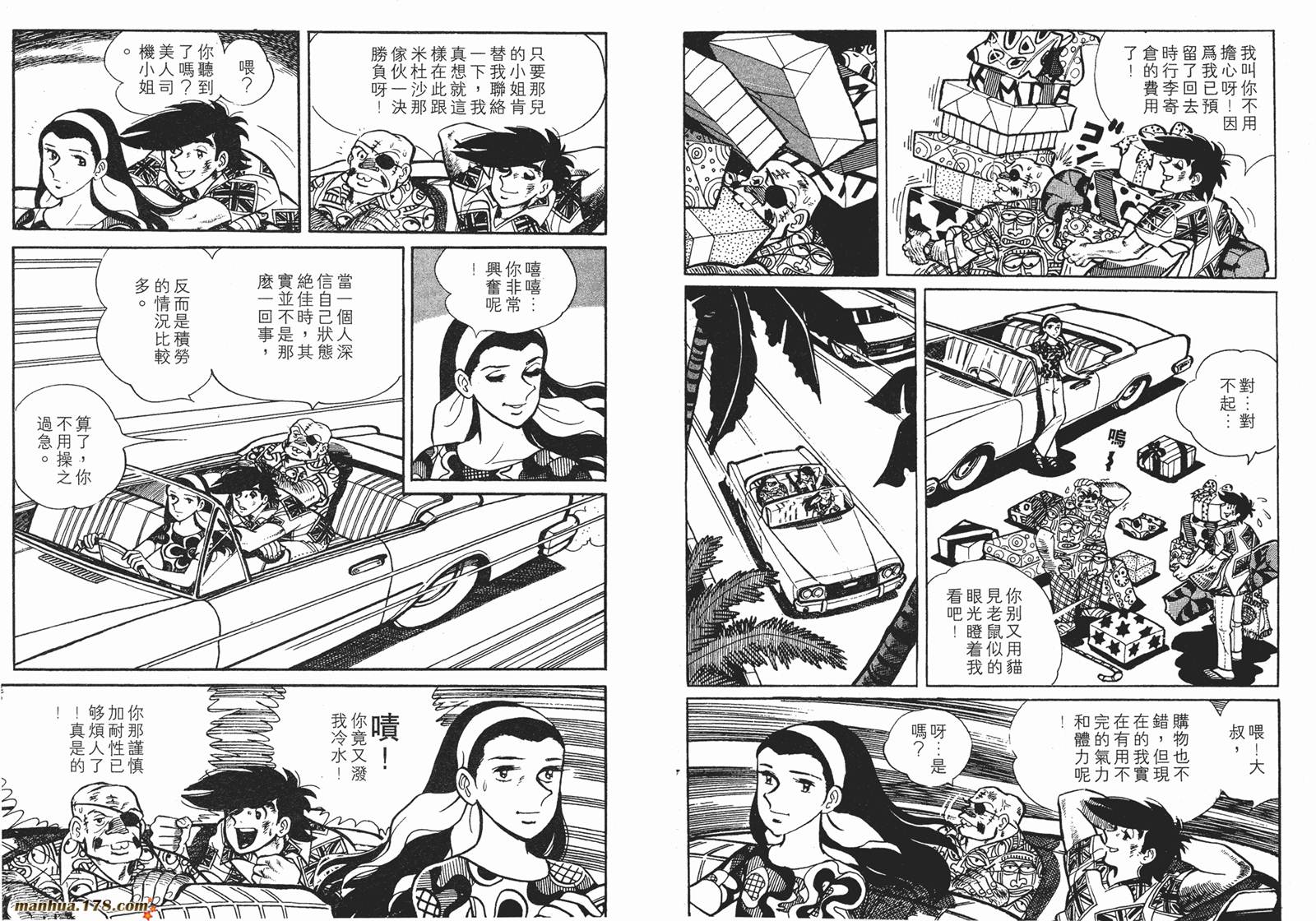 铁拳浪子 第10卷 第166页