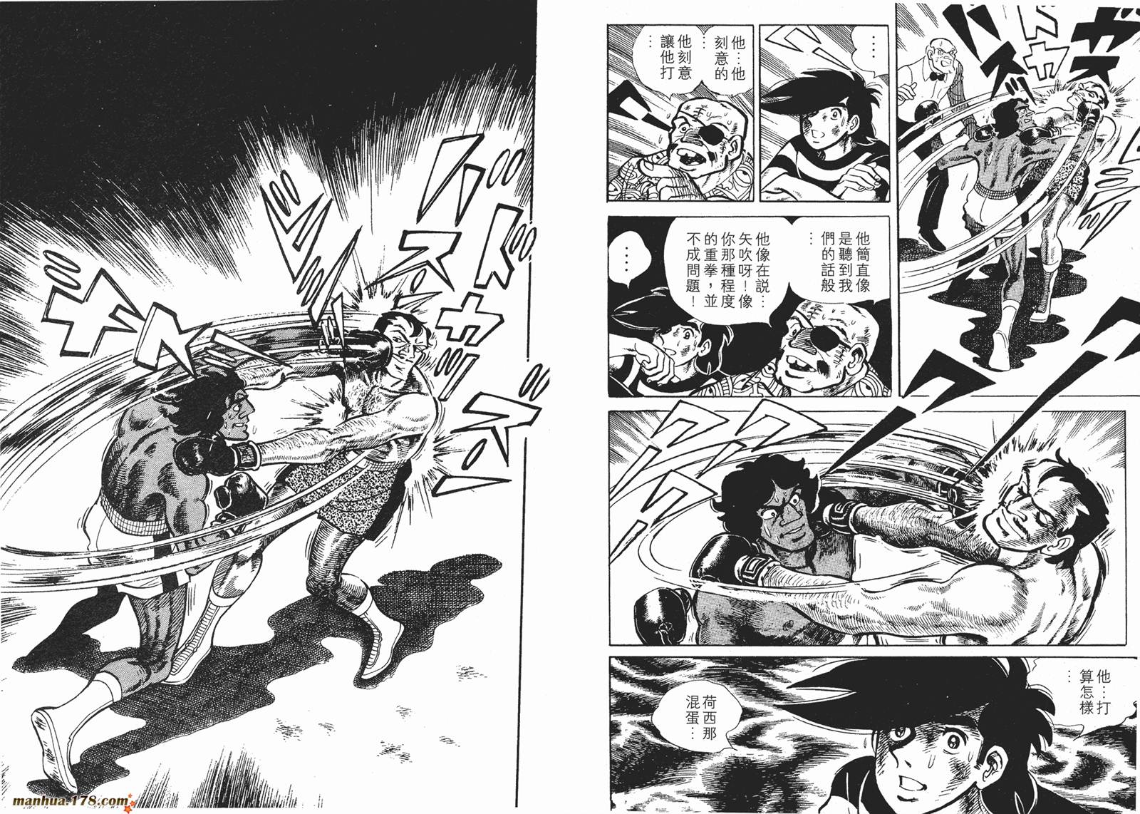 铁拳浪子 第10卷 第172页
