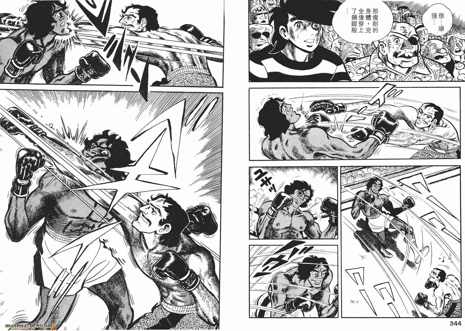 铁拳浪子 第10卷 第173页