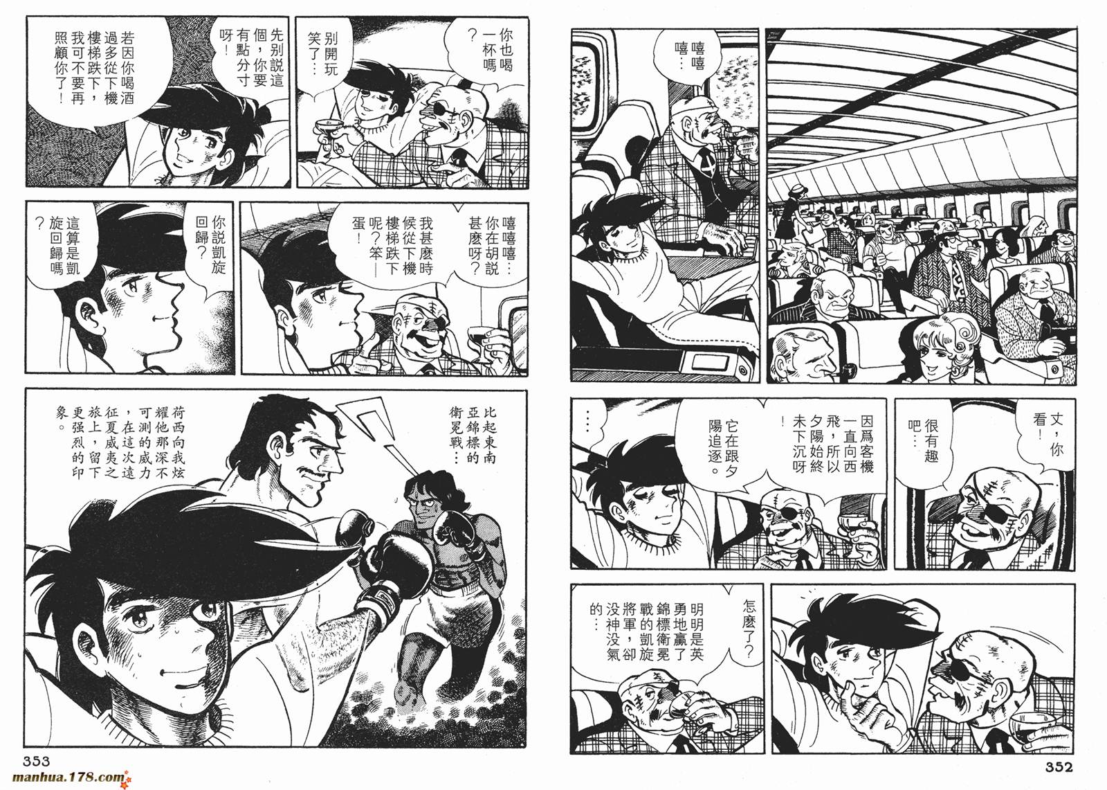 铁拳浪子 第10卷 第177页