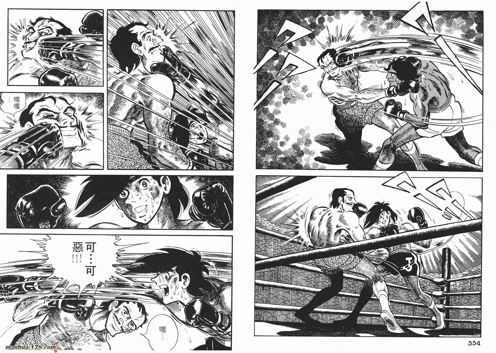 铁拳浪子 第10卷 第178页