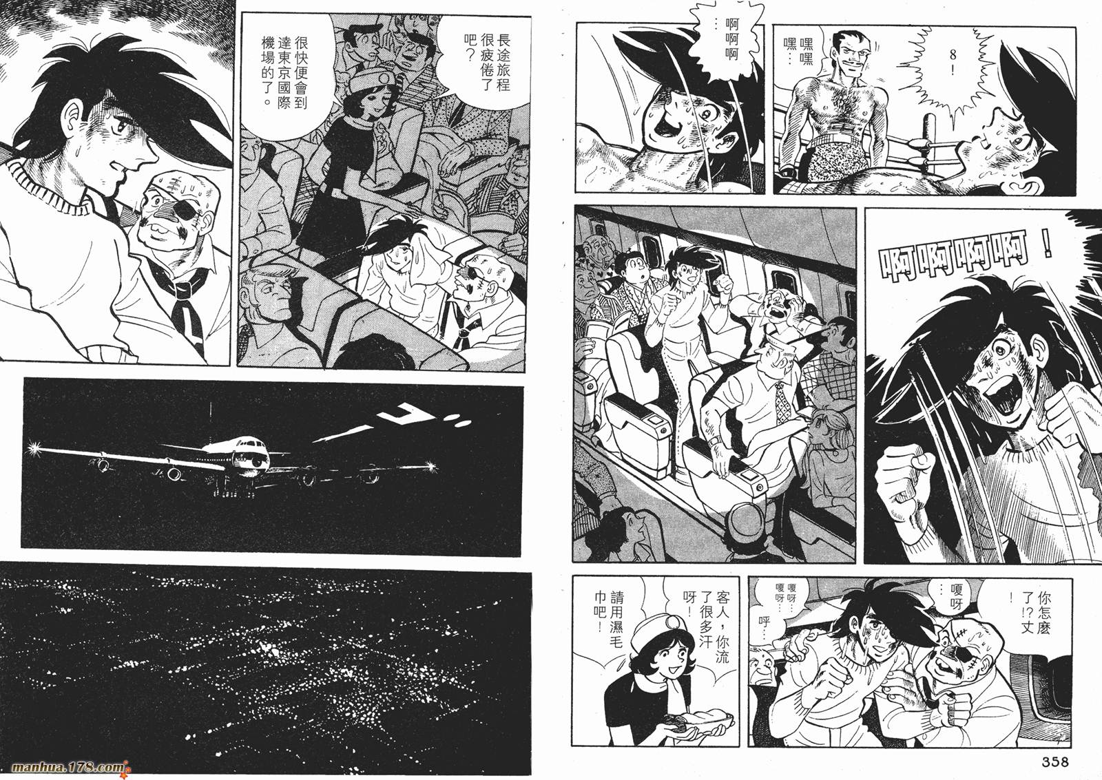 铁拳浪子 第10卷 第180页