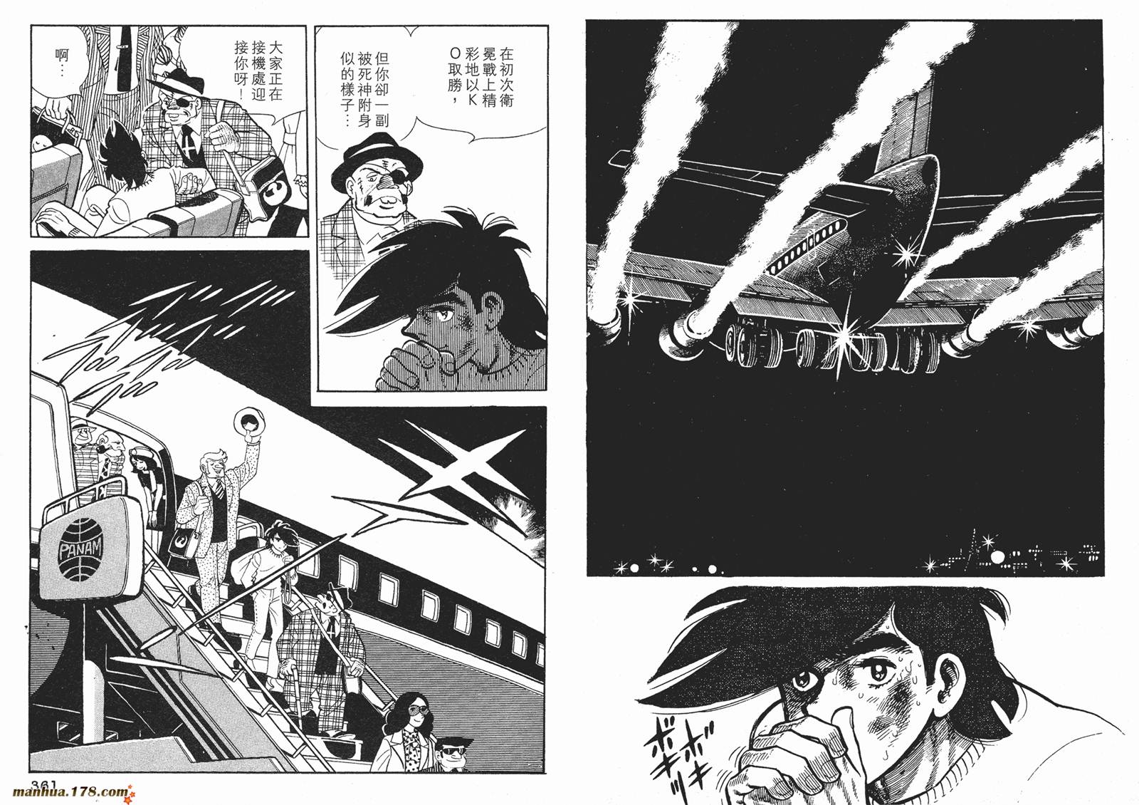 铁拳浪子 第10卷 第181页