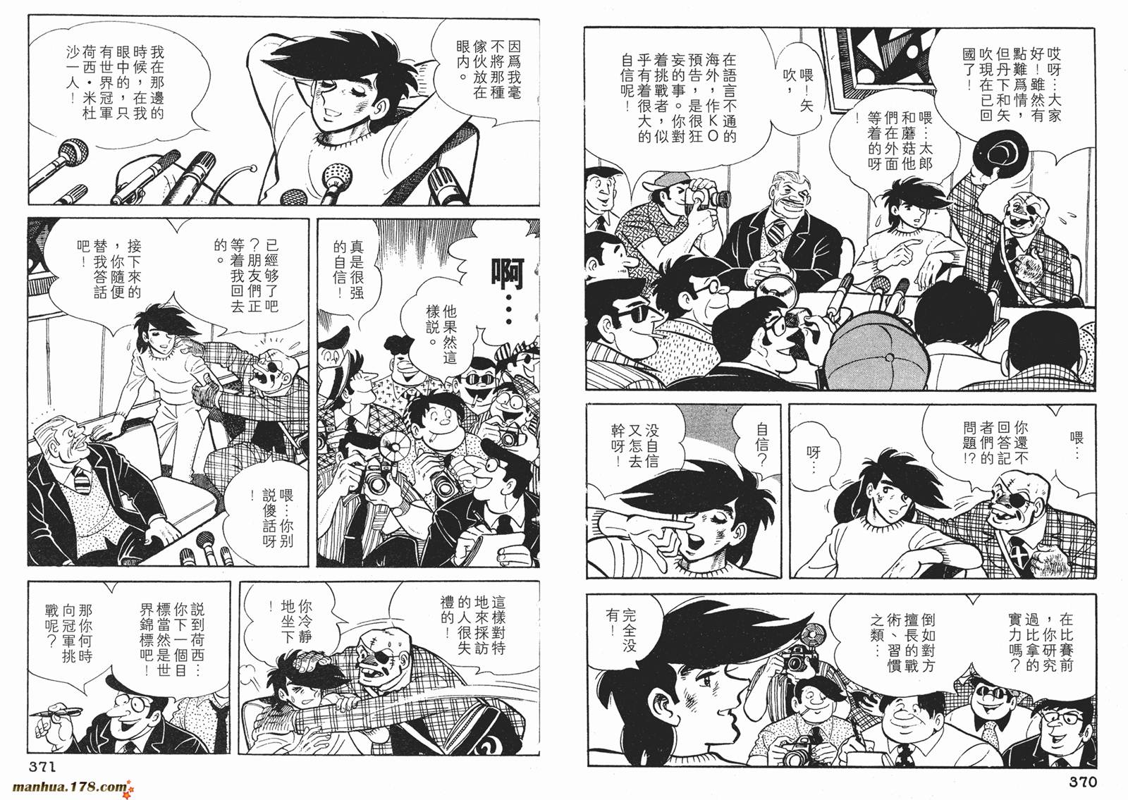 铁拳浪子 第10卷 第186页