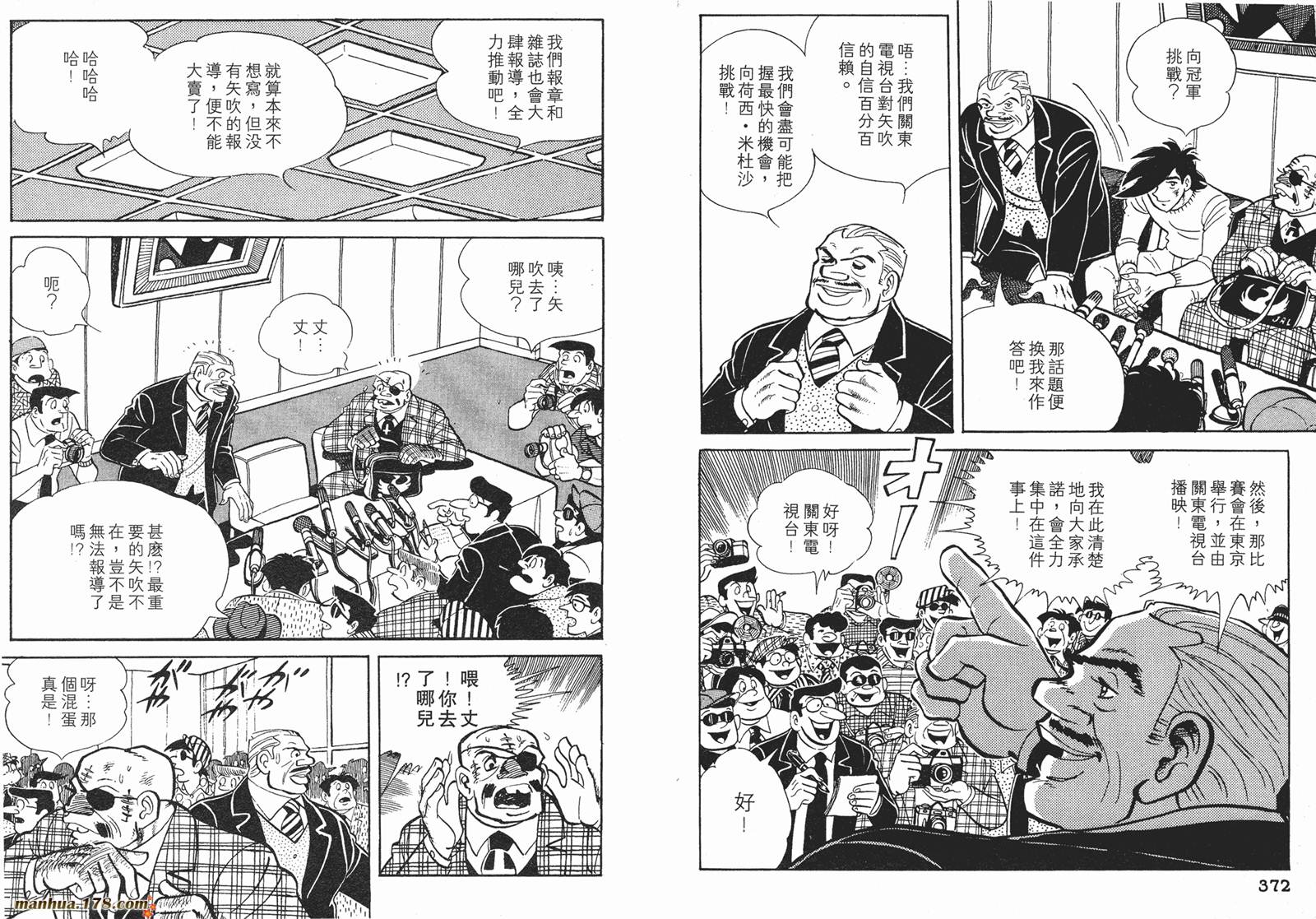 铁拳浪子 第10卷 第187页