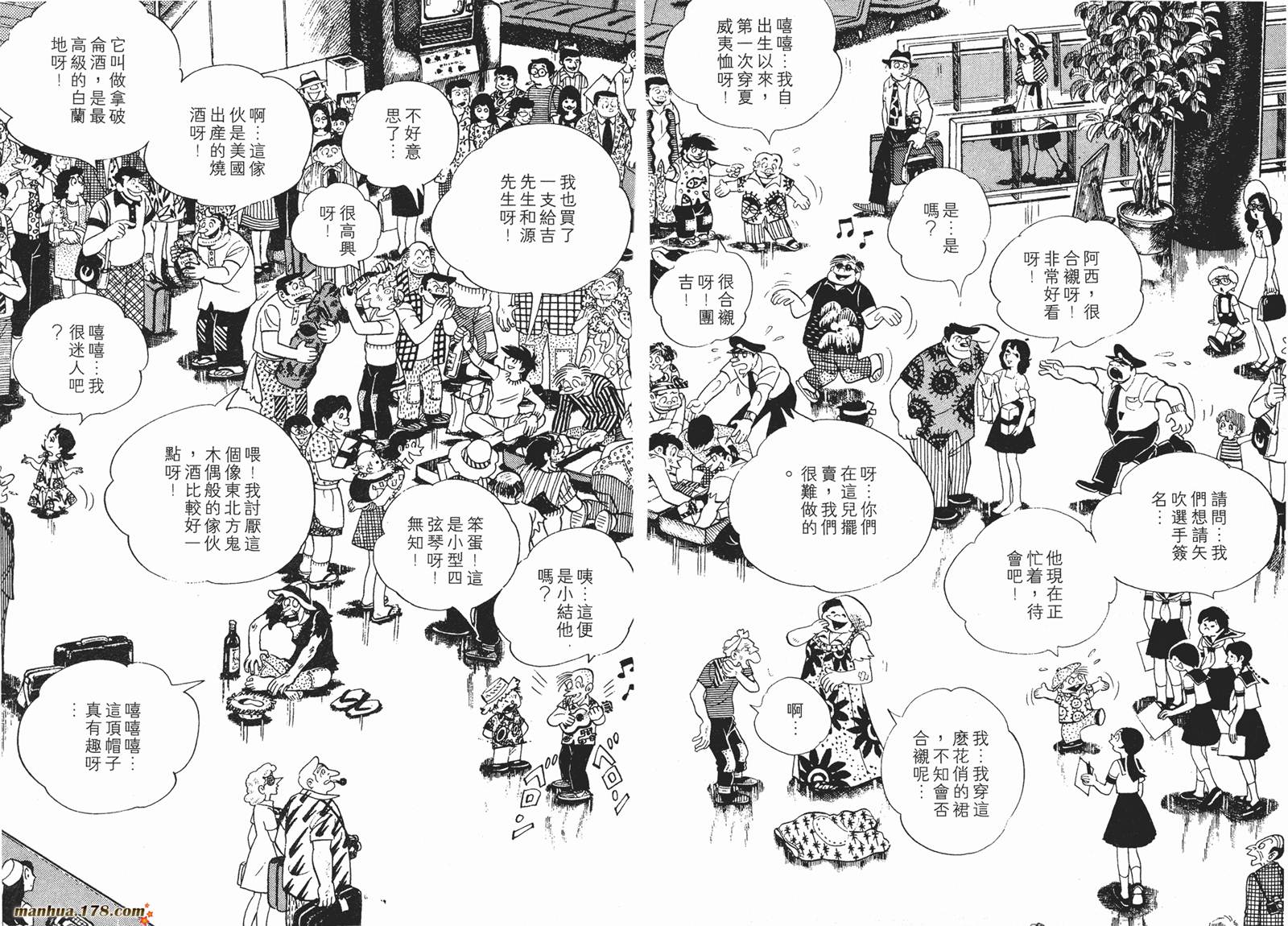 铁拳浪子 第10卷 第189页