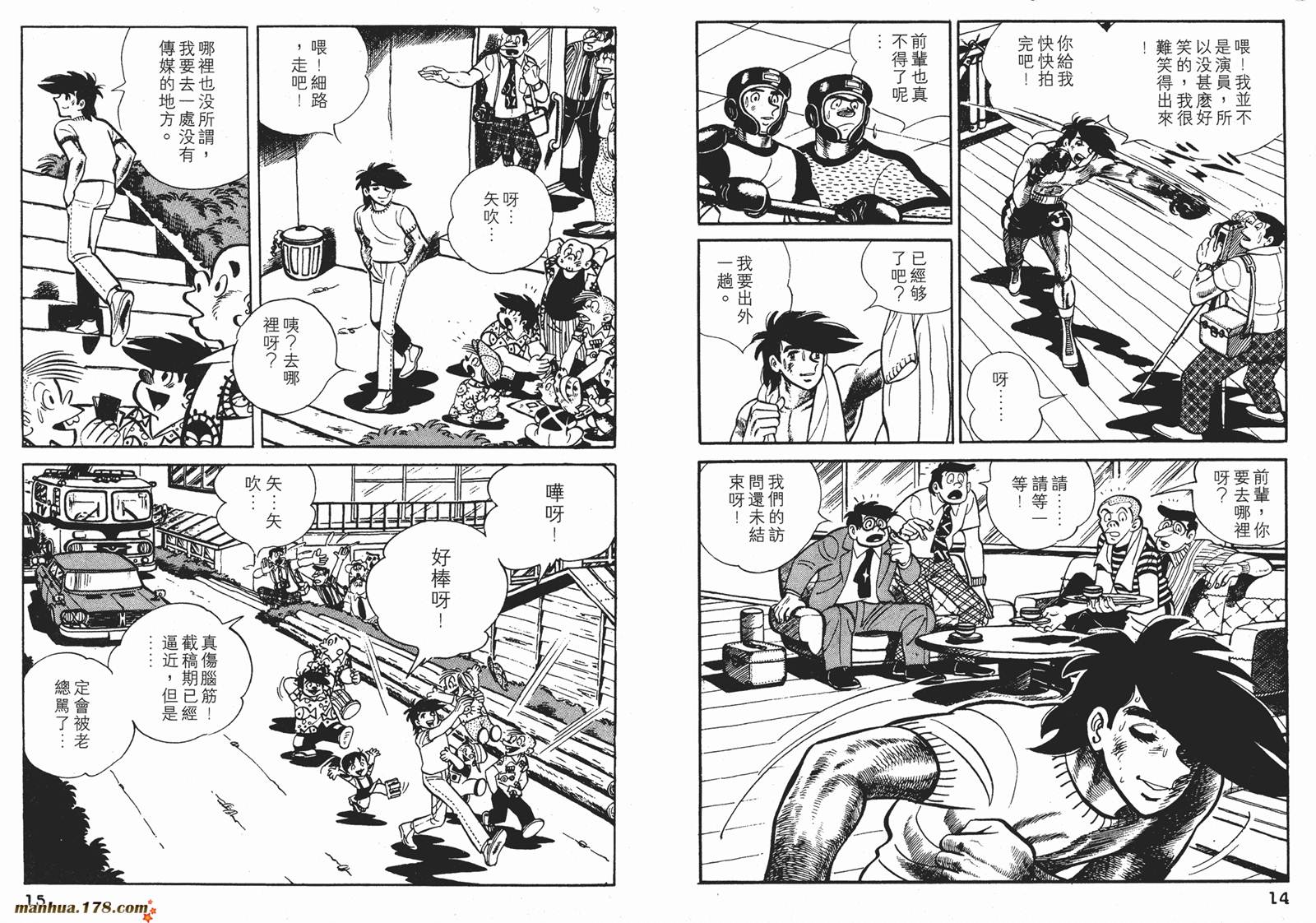 铁拳浪子 第11卷 第7页