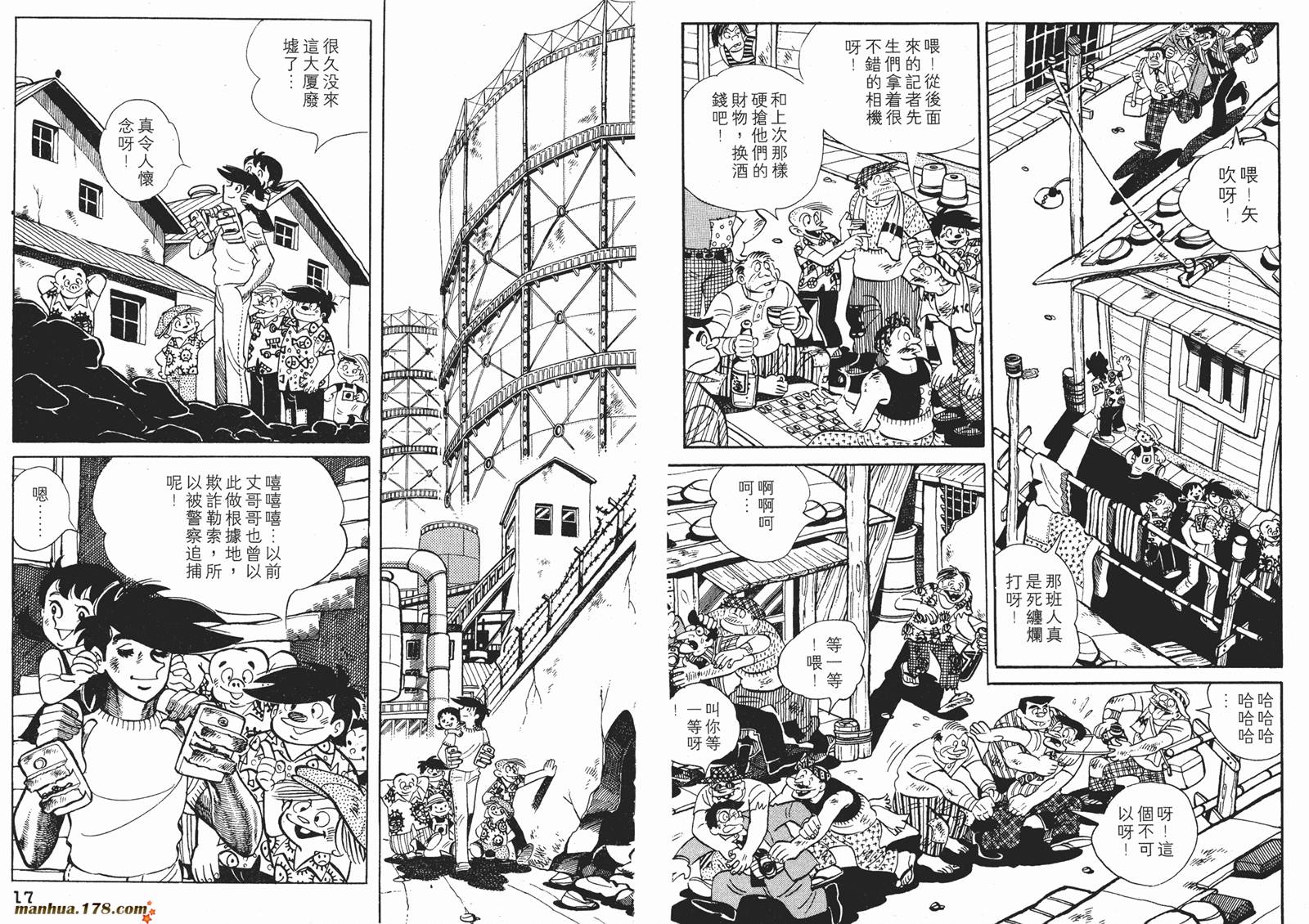 铁拳浪子 第11卷 第8页