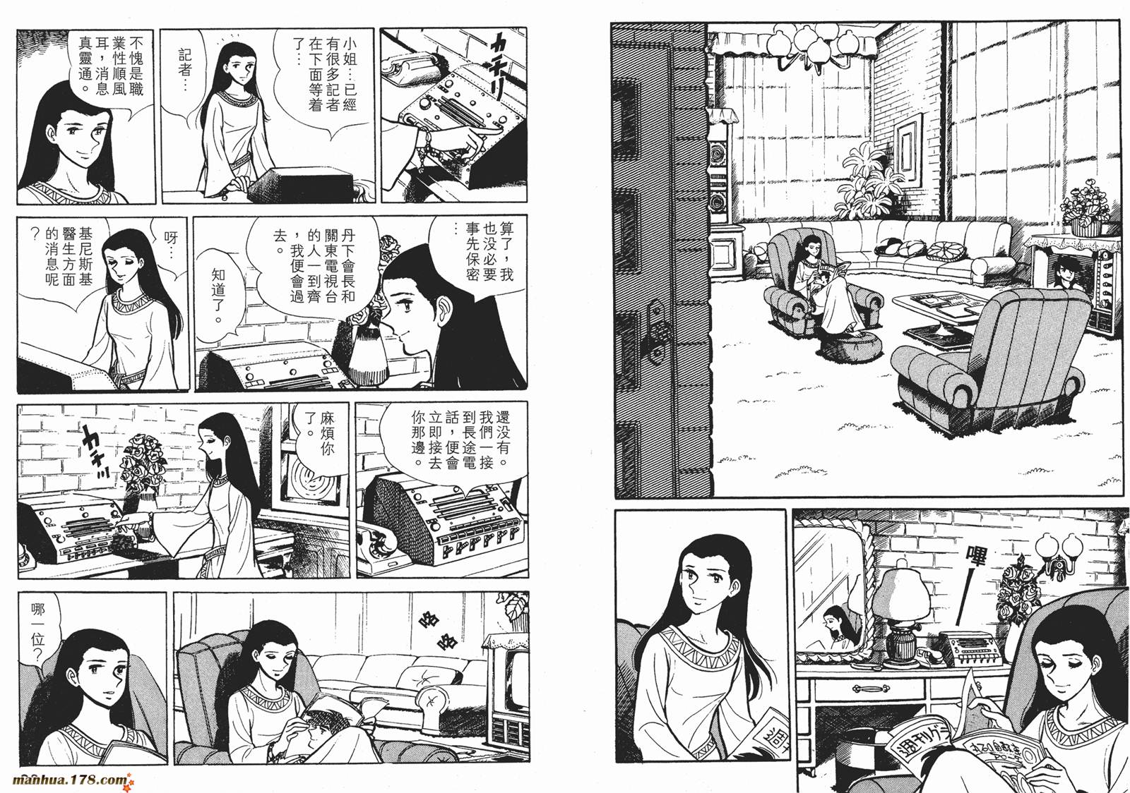 铁拳浪子 第11卷 第11页