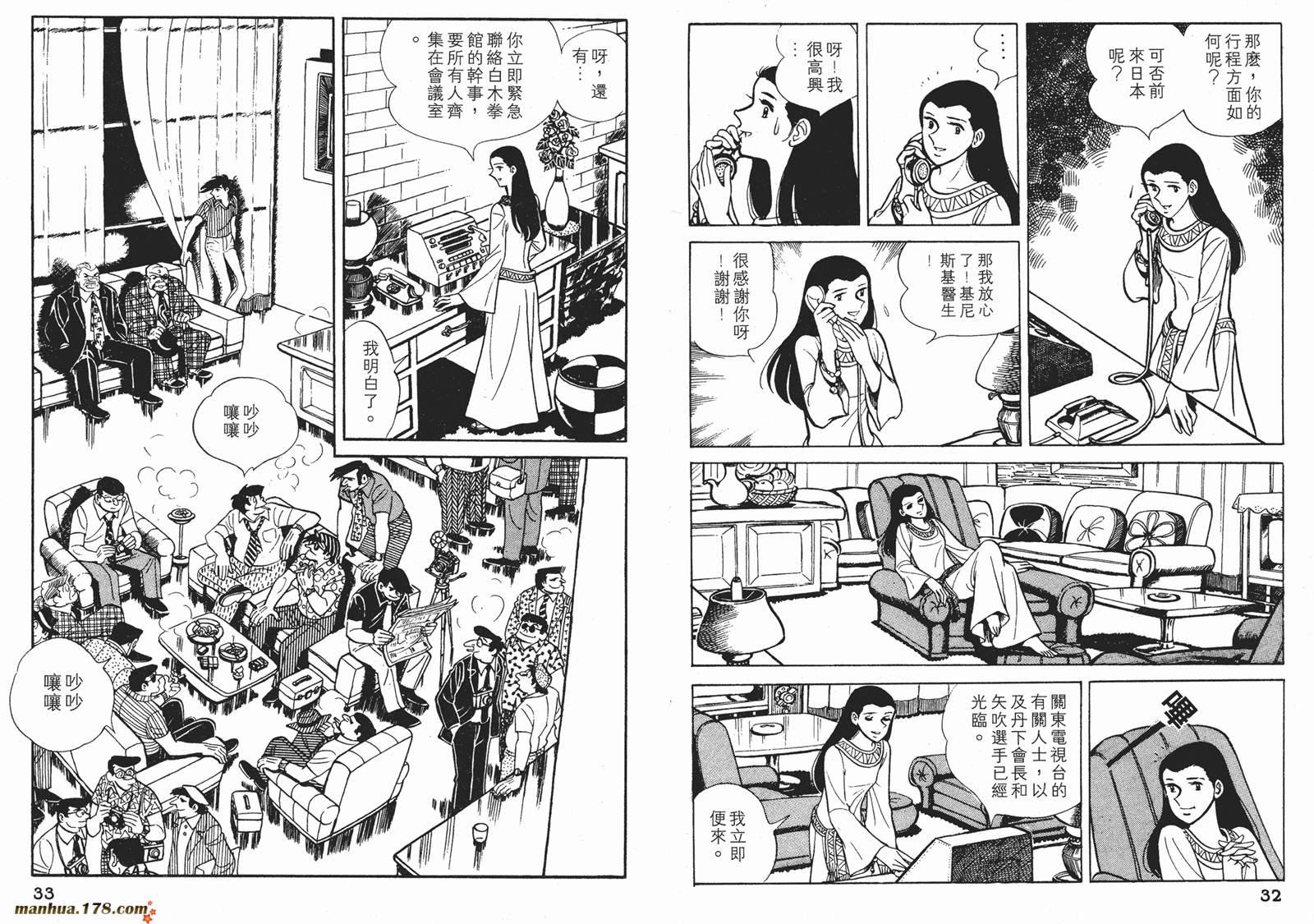 铁拳浪子 第11卷 第16页