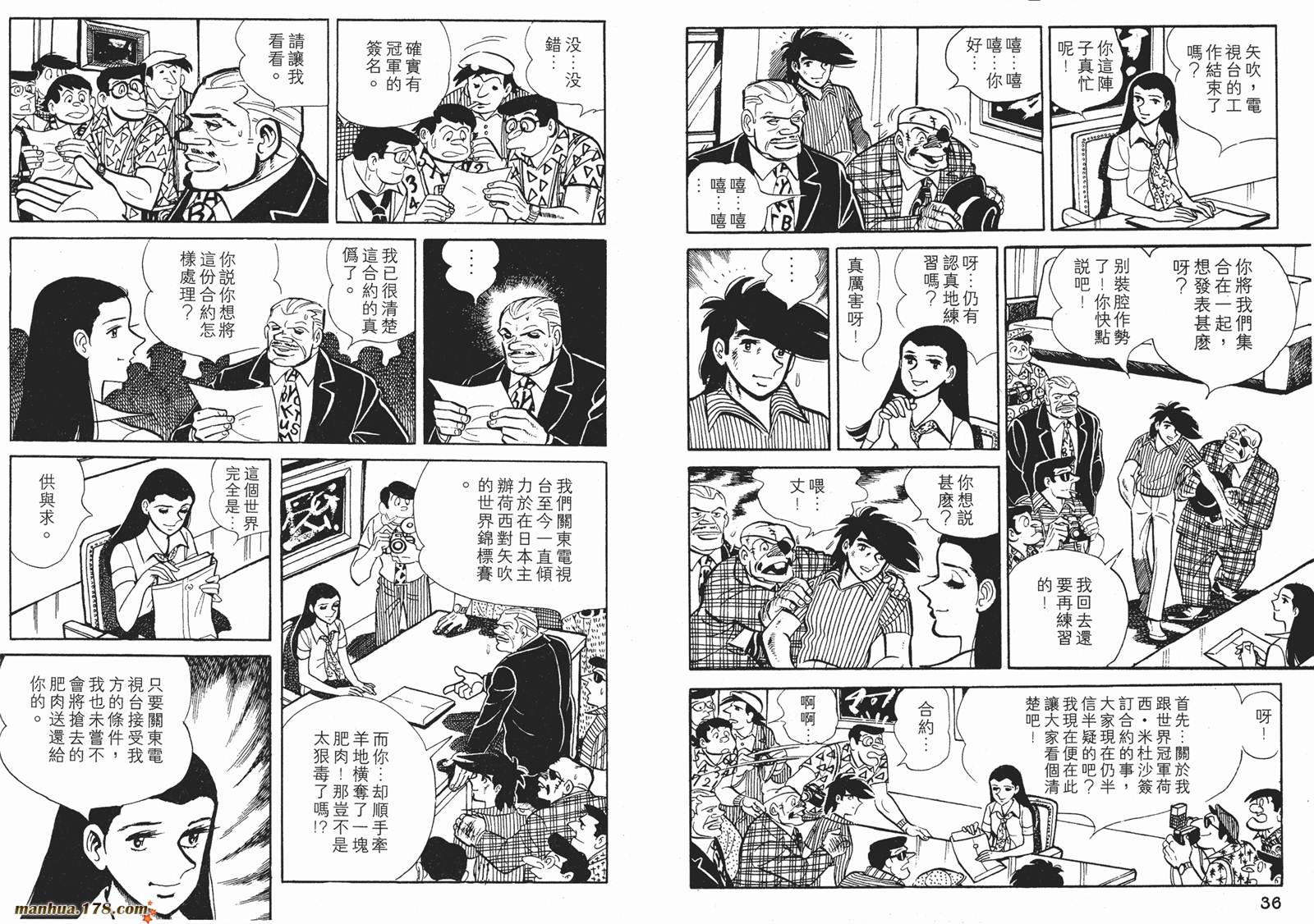 铁拳浪子 第11卷 第18页