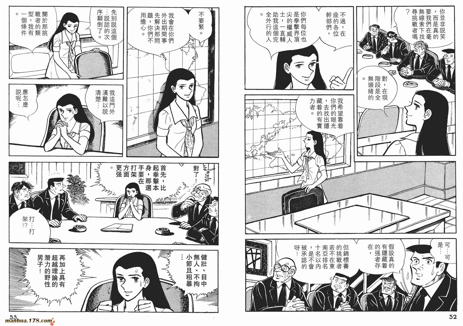 铁拳浪子 第11卷 第26页