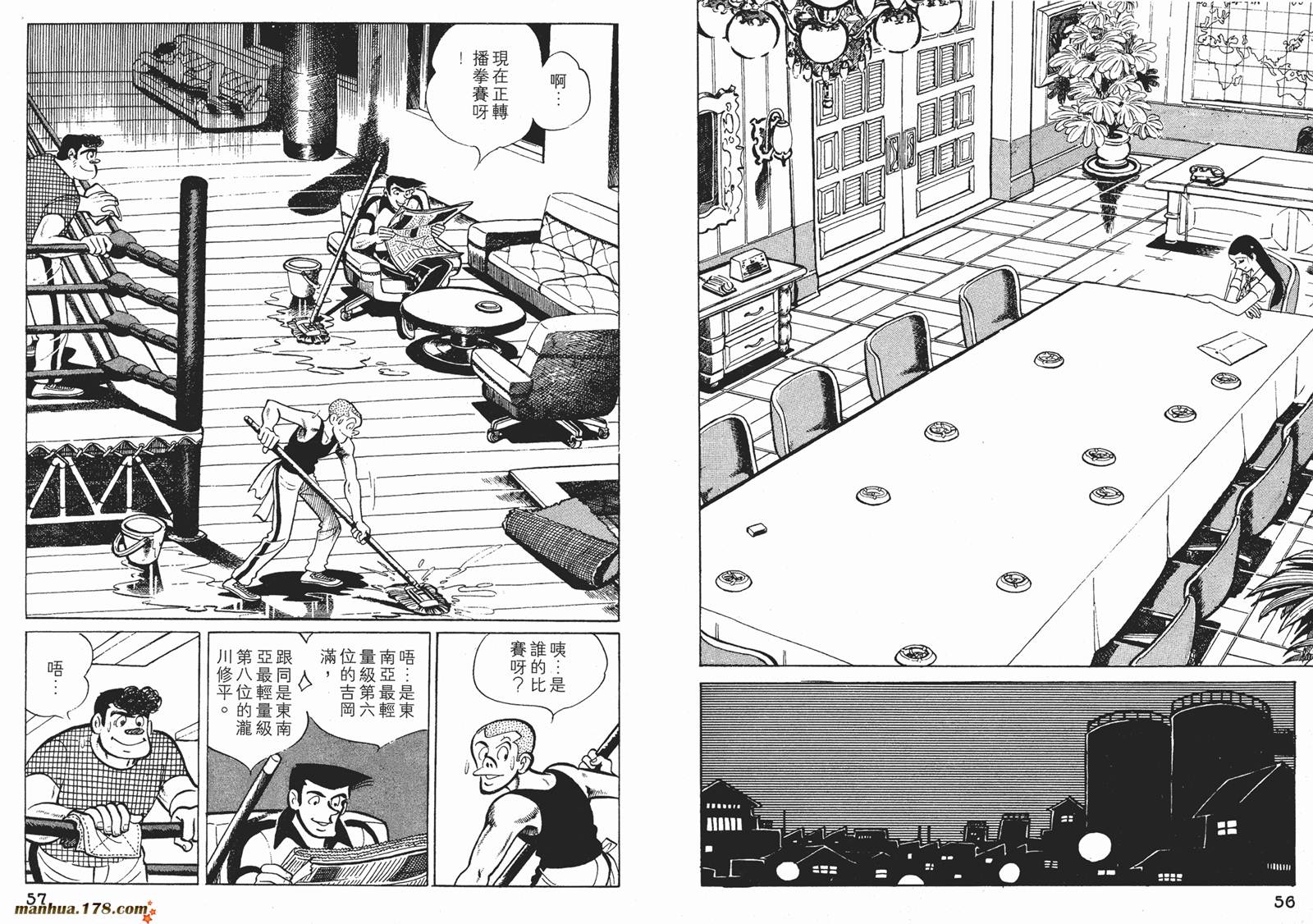 铁拳浪子 第11卷 第28页