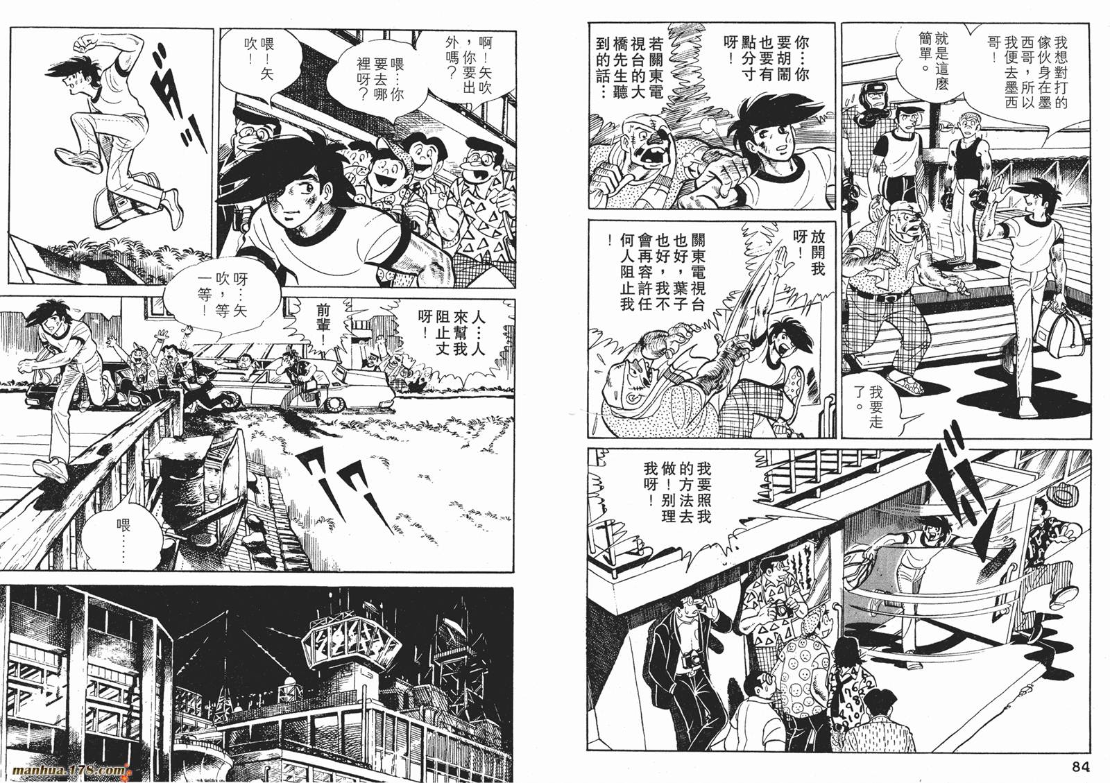 铁拳浪子 第11卷 第42页