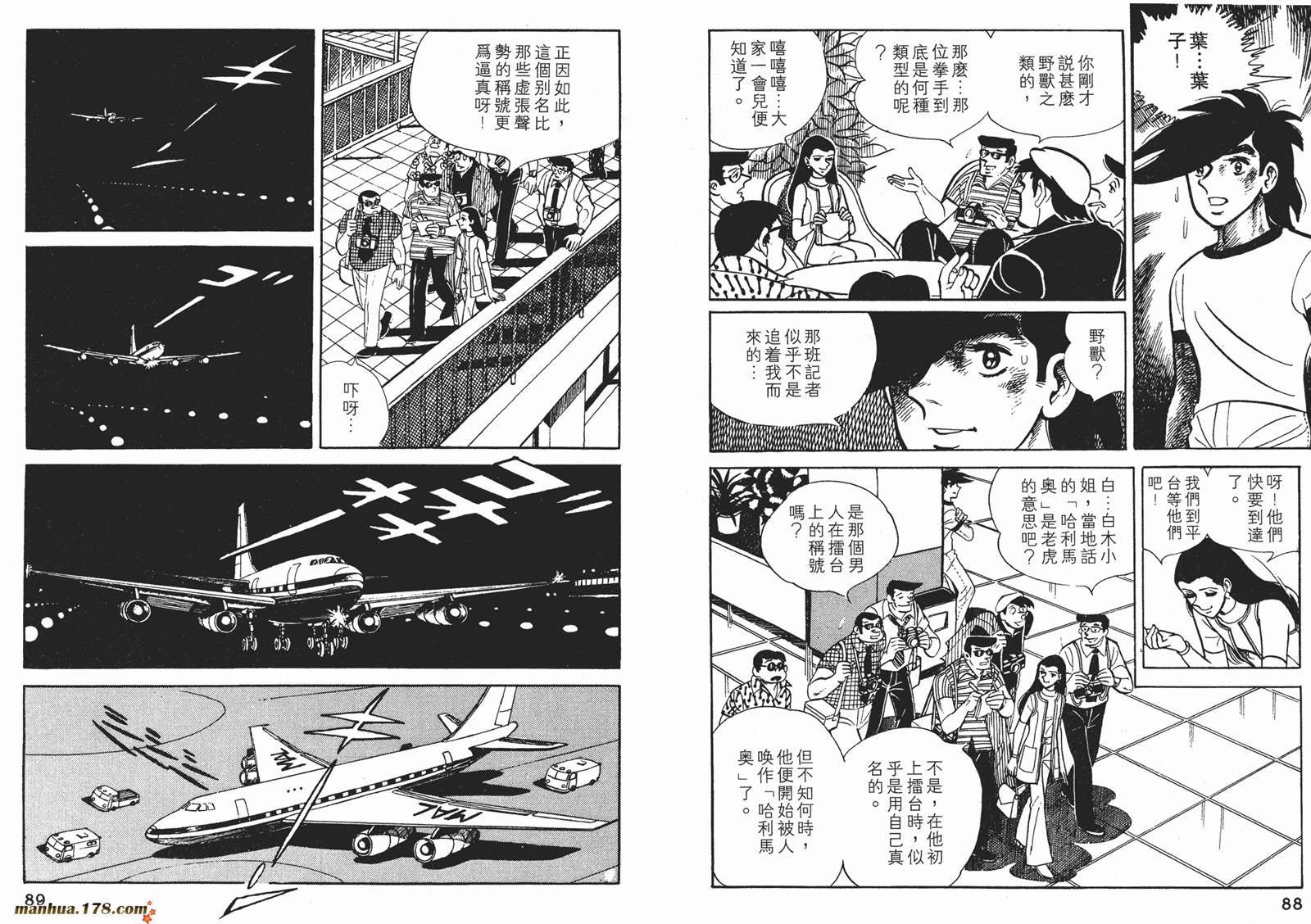 铁拳浪子 第11卷 第44页