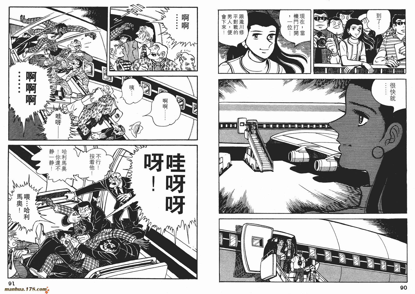 铁拳浪子 第11卷 第45页