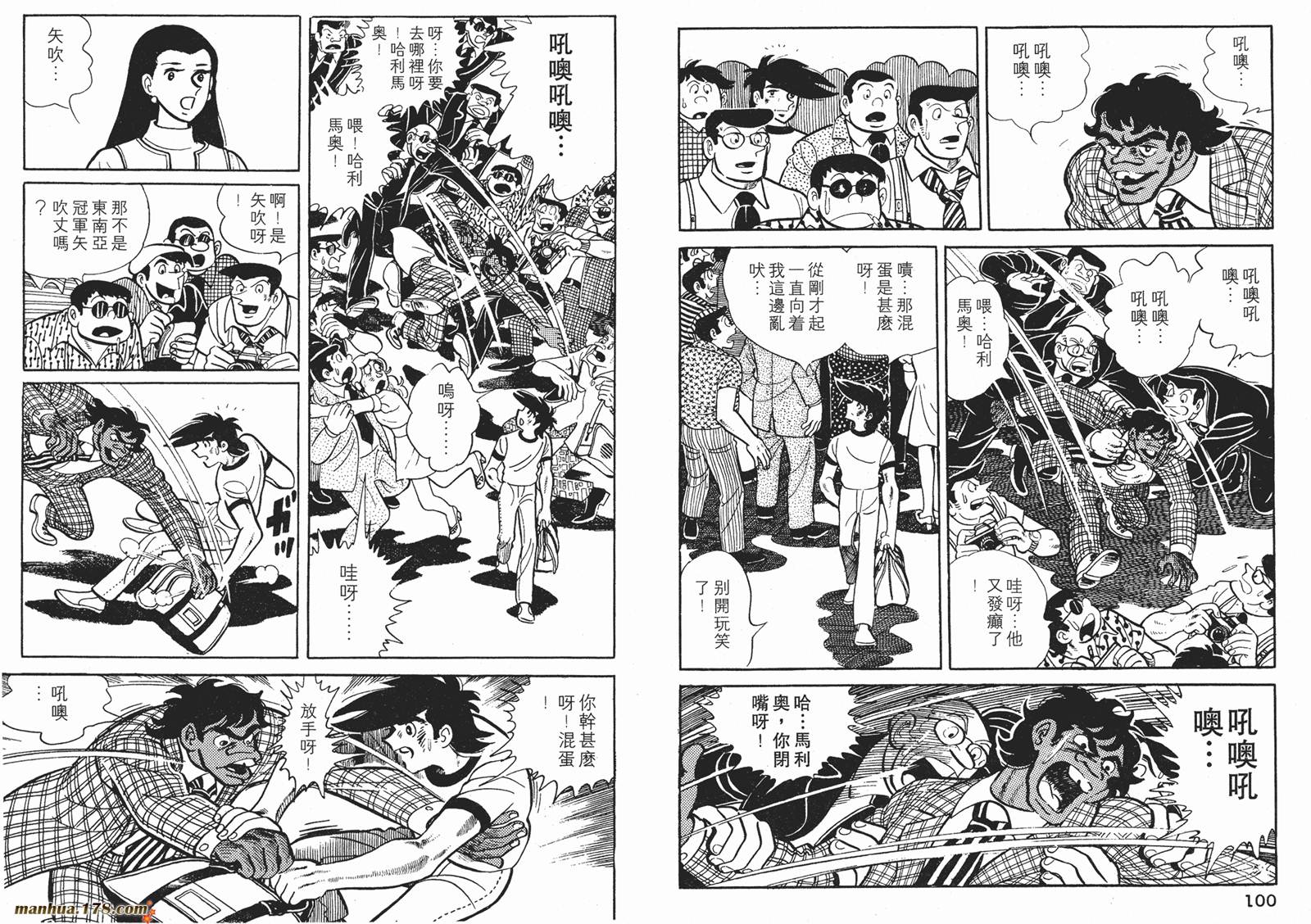 铁拳浪子 第11卷 第50页