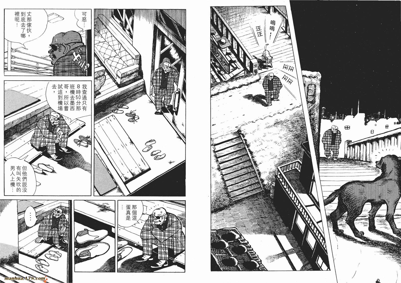 铁拳浪子 第11卷 第58页