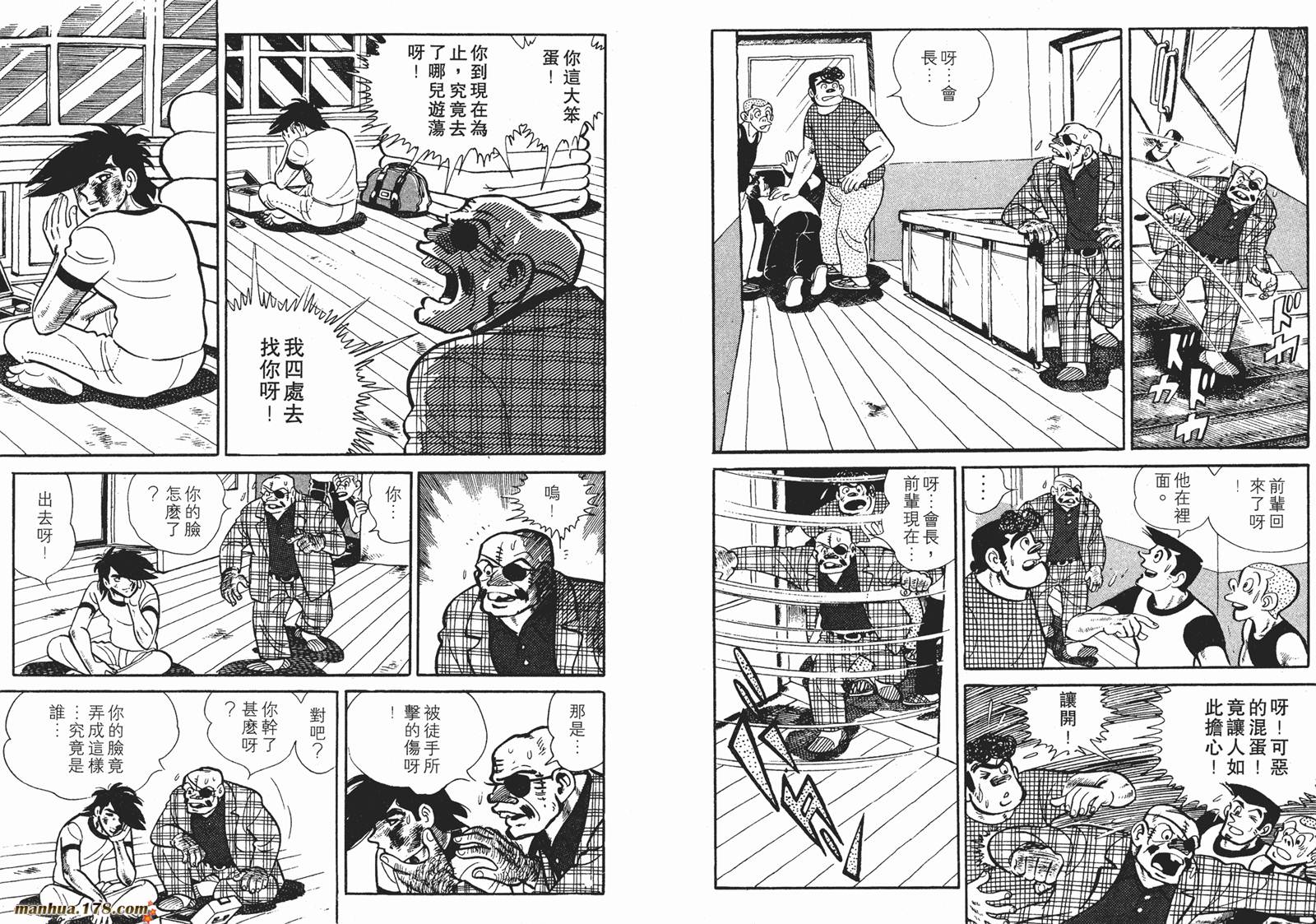 铁拳浪子 第11卷 第59页