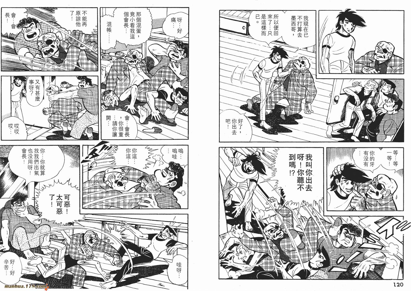 铁拳浪子 第11卷 第60页