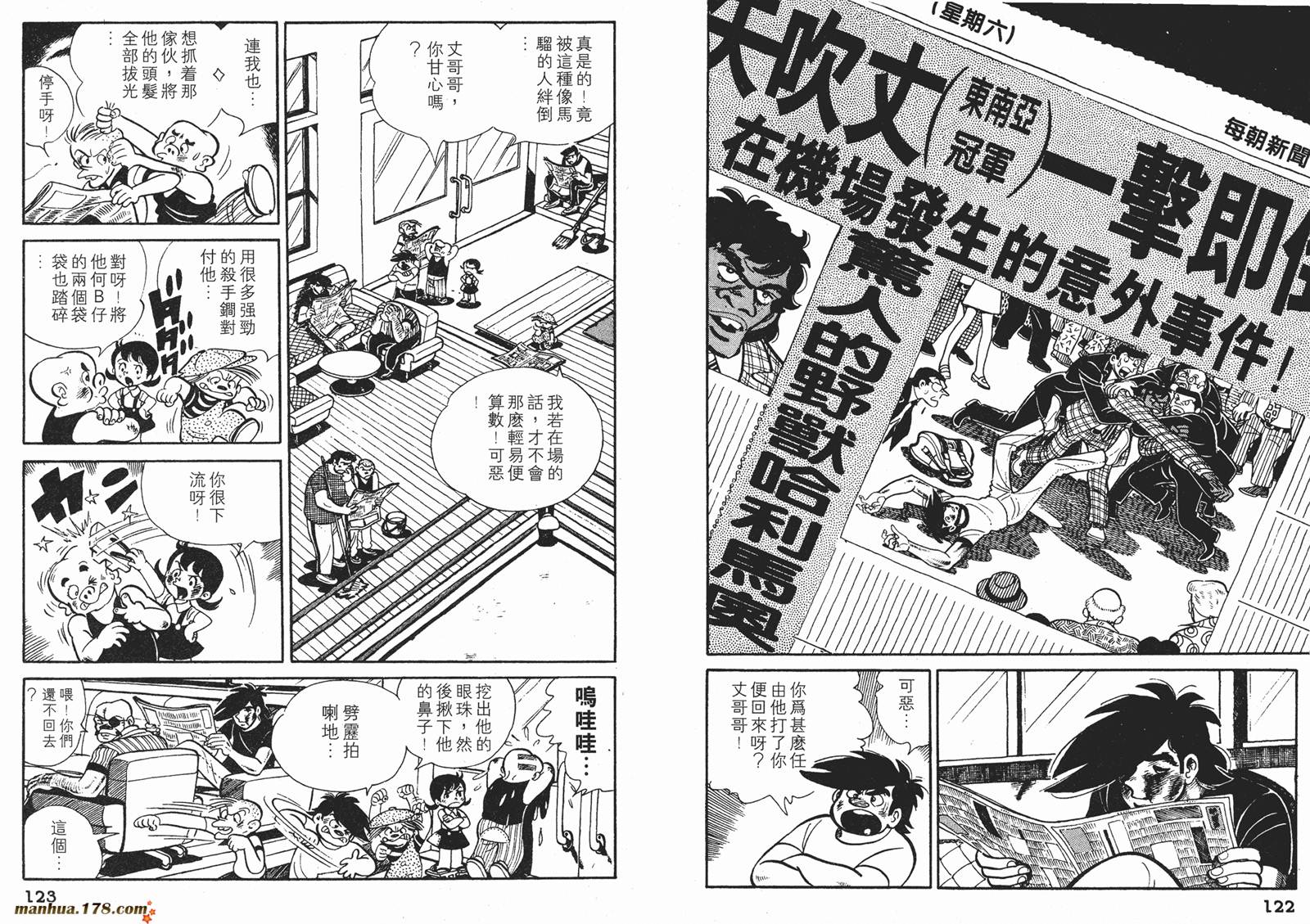 铁拳浪子 第11卷 第61页