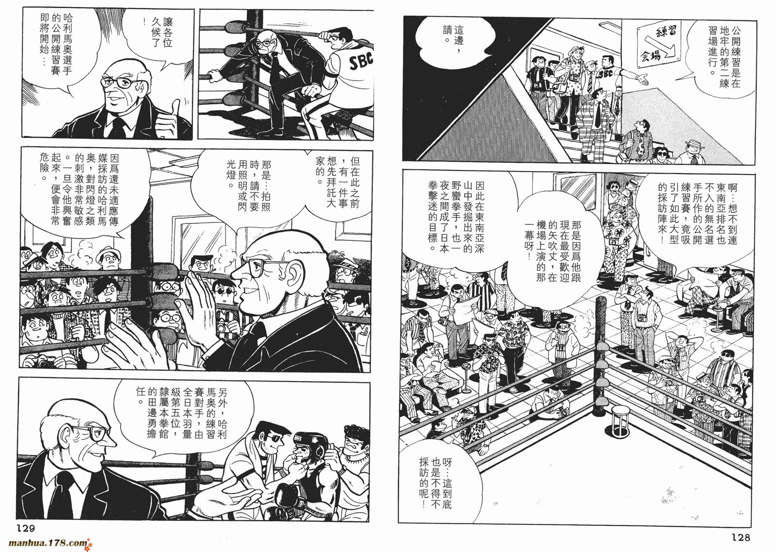 铁拳浪子 第11卷 第64页