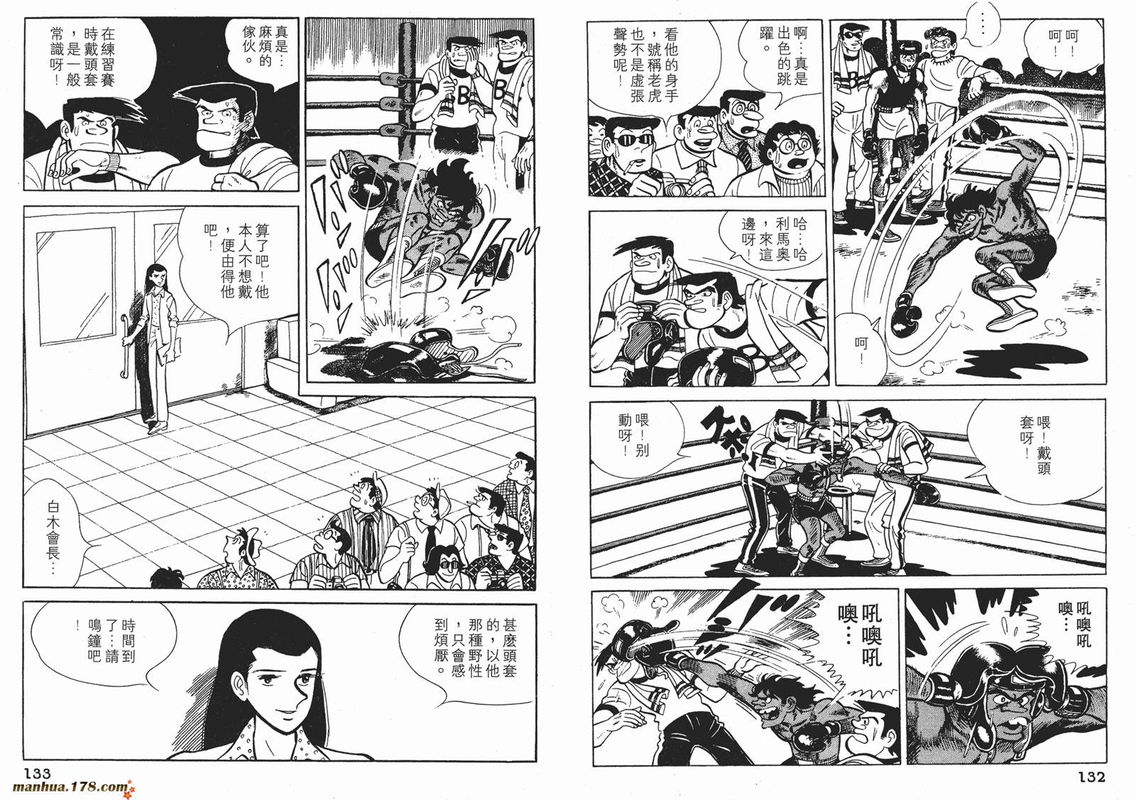 铁拳浪子 第11卷 第66页