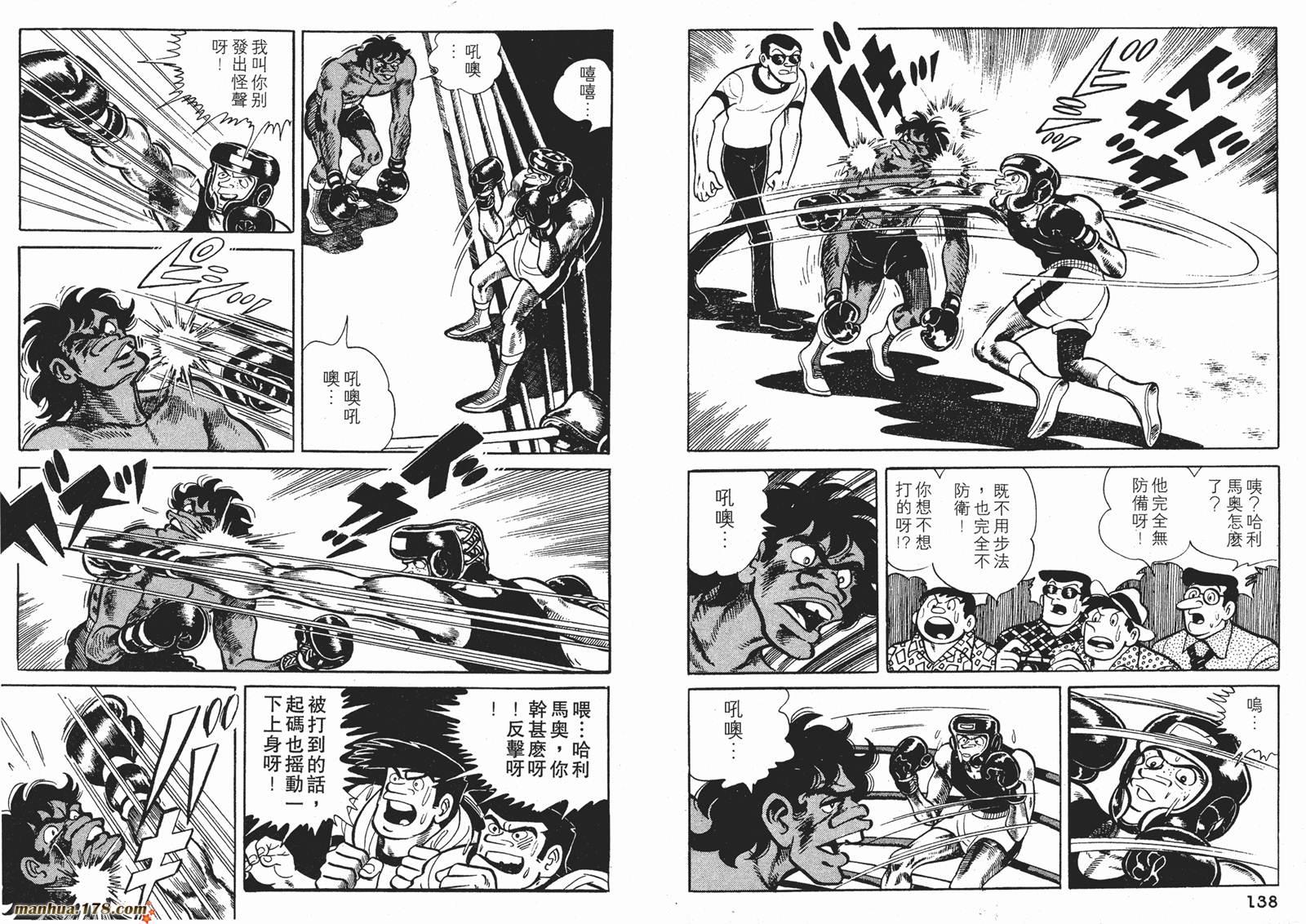 铁拳浪子 第11卷 第69页