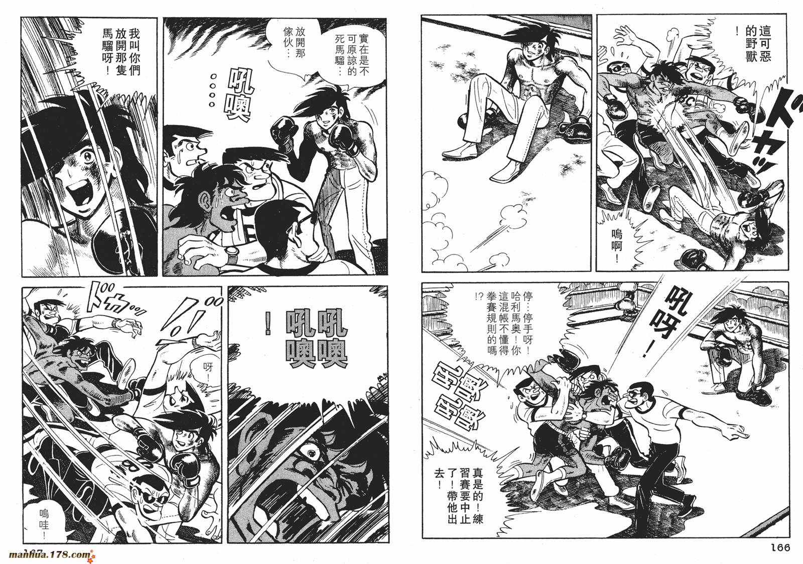 铁拳浪子 第11卷 第83页