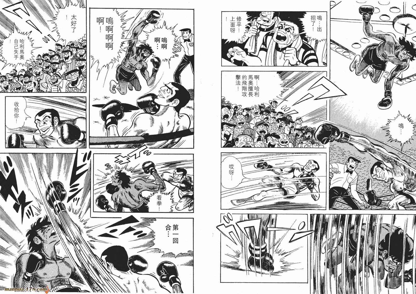 铁拳浪子 第11卷 第98页