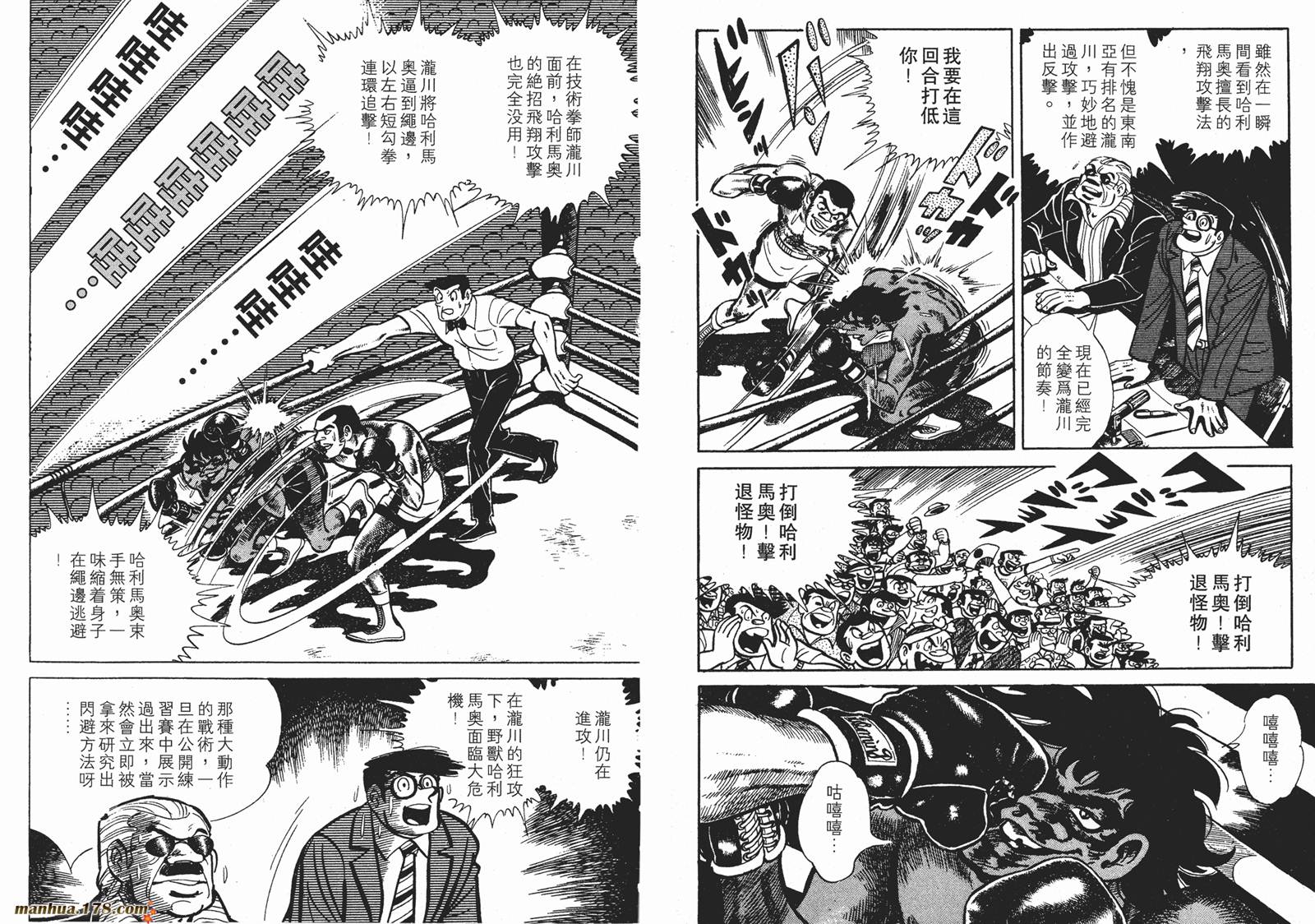 铁拳浪子 第11卷 第99页