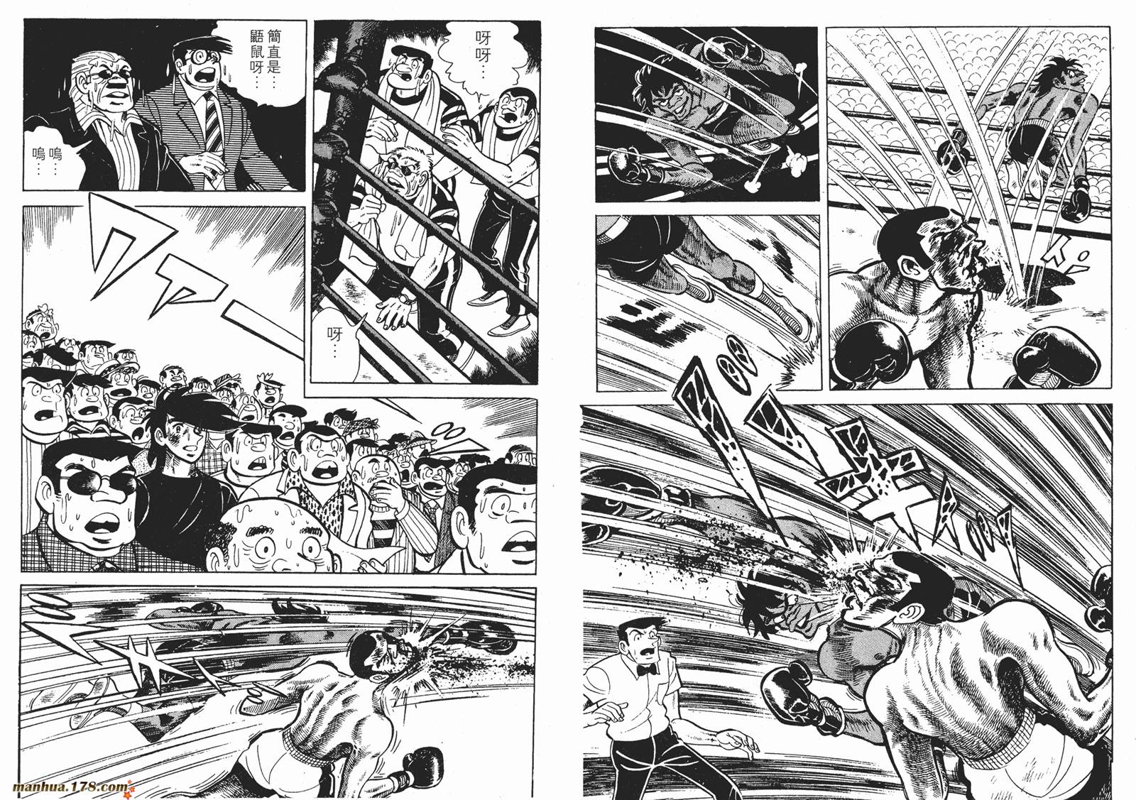 铁拳浪子 第11卷 第104页