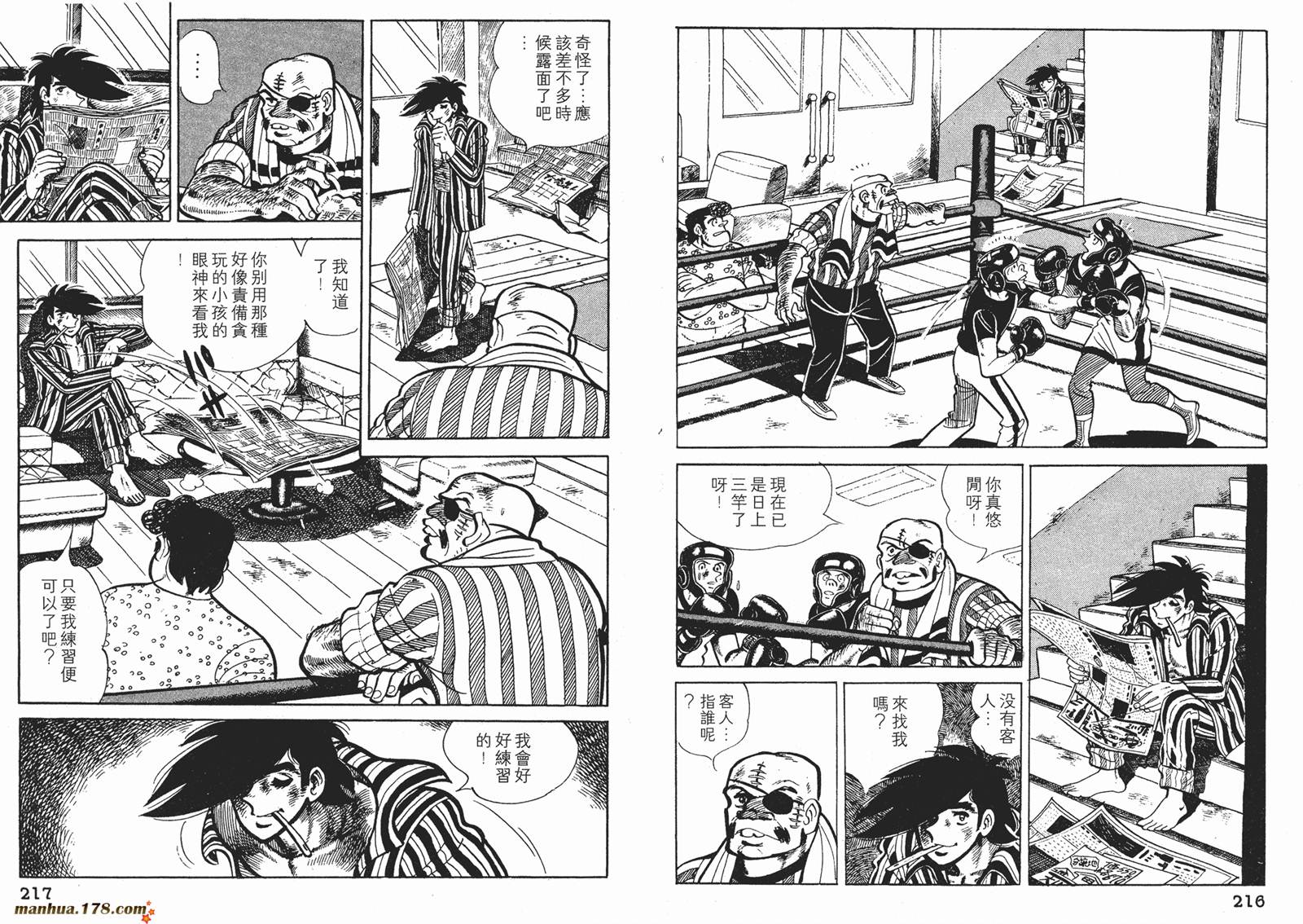 铁拳浪子第11卷图