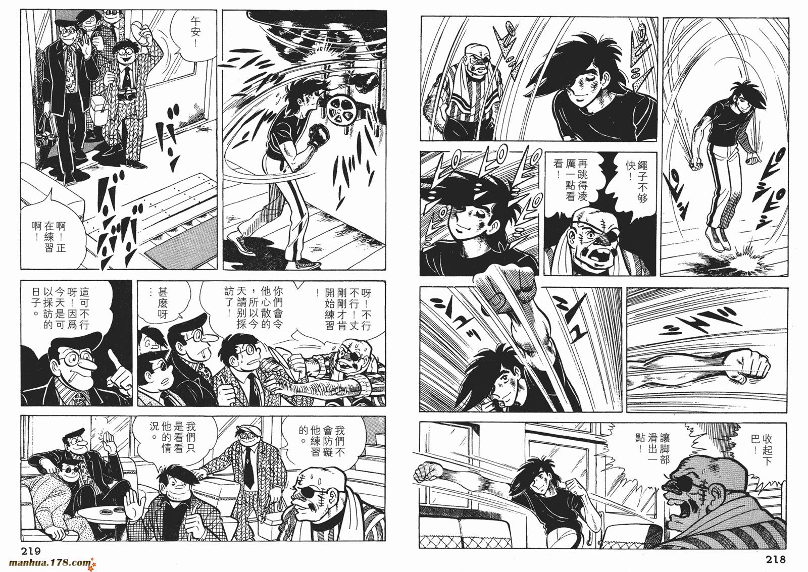 铁拳浪子第11卷图