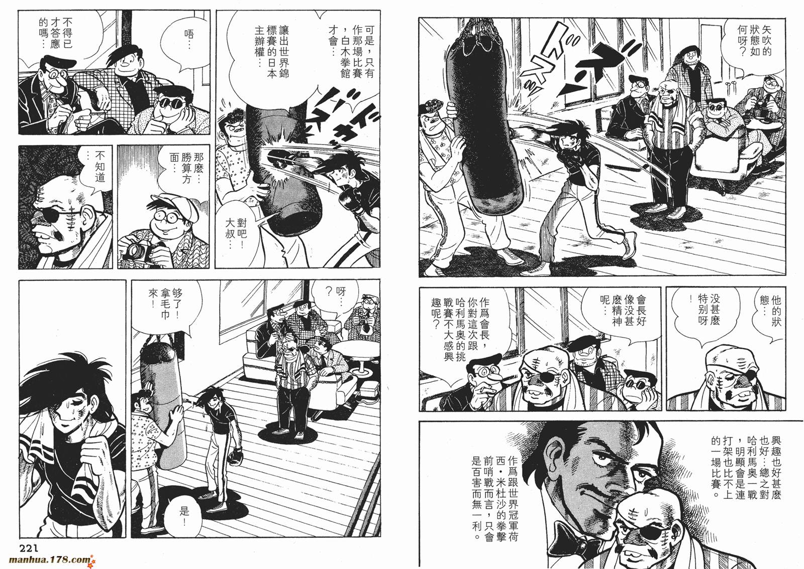 铁拳浪子第11卷图